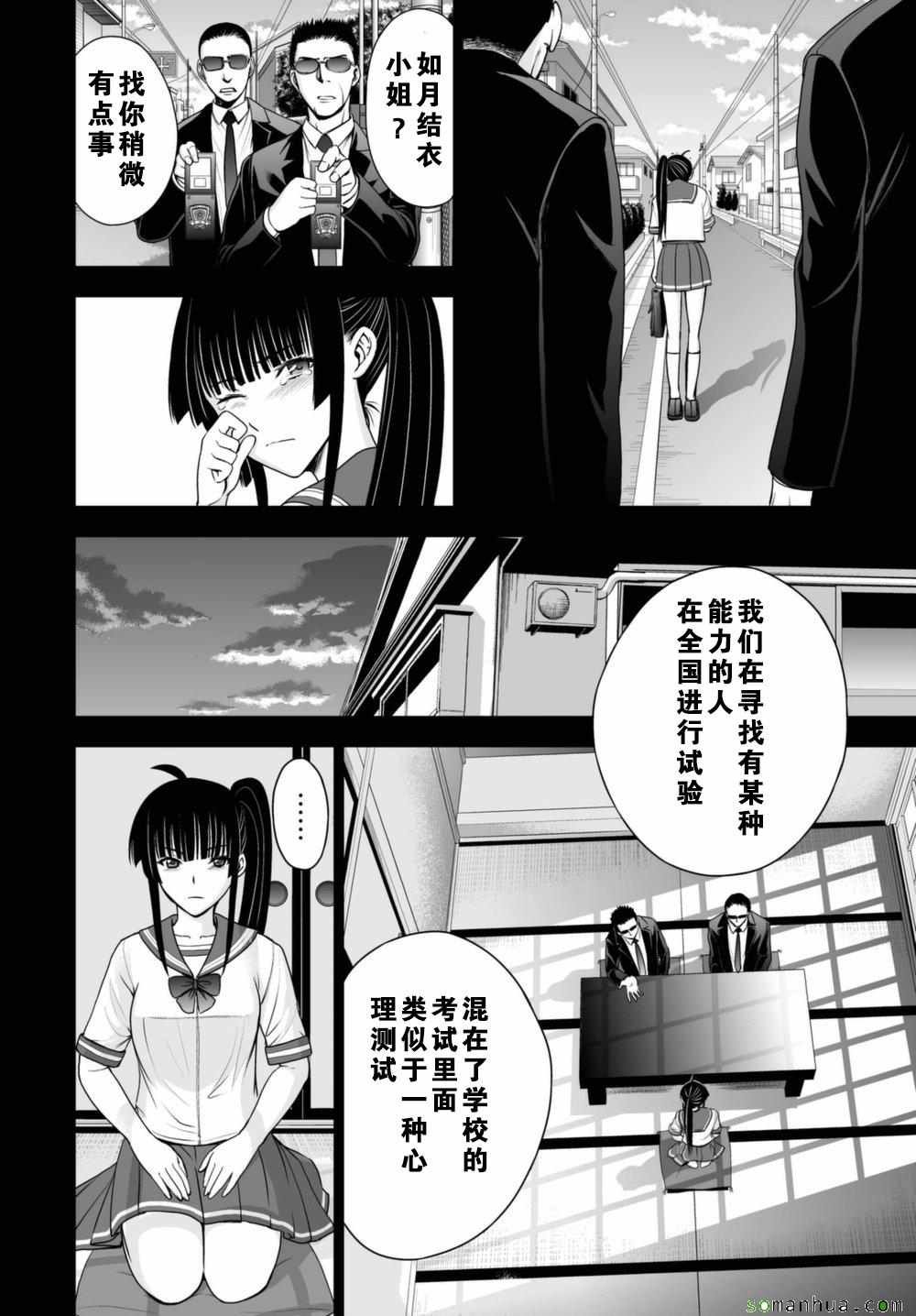 第37话