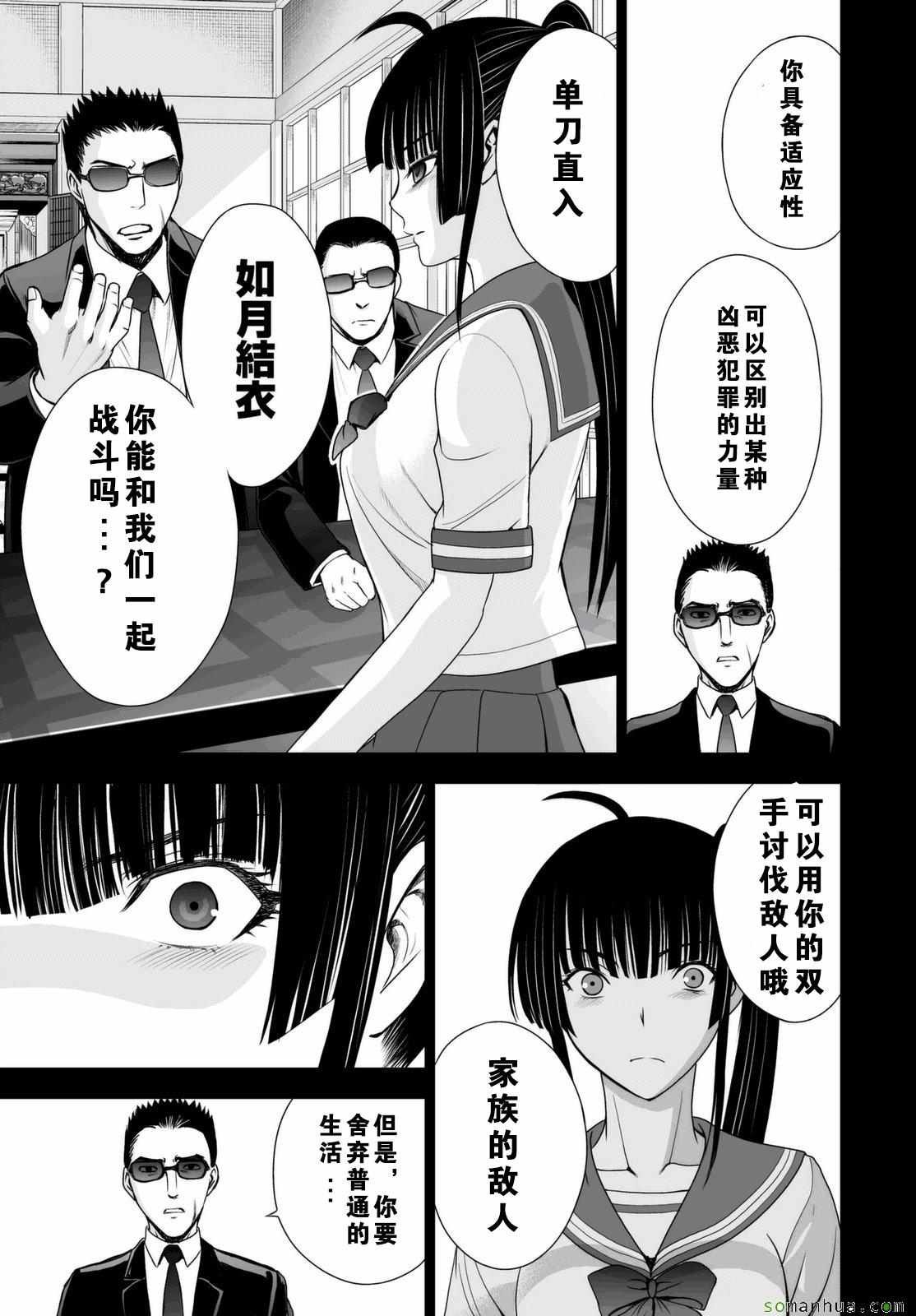 第37话