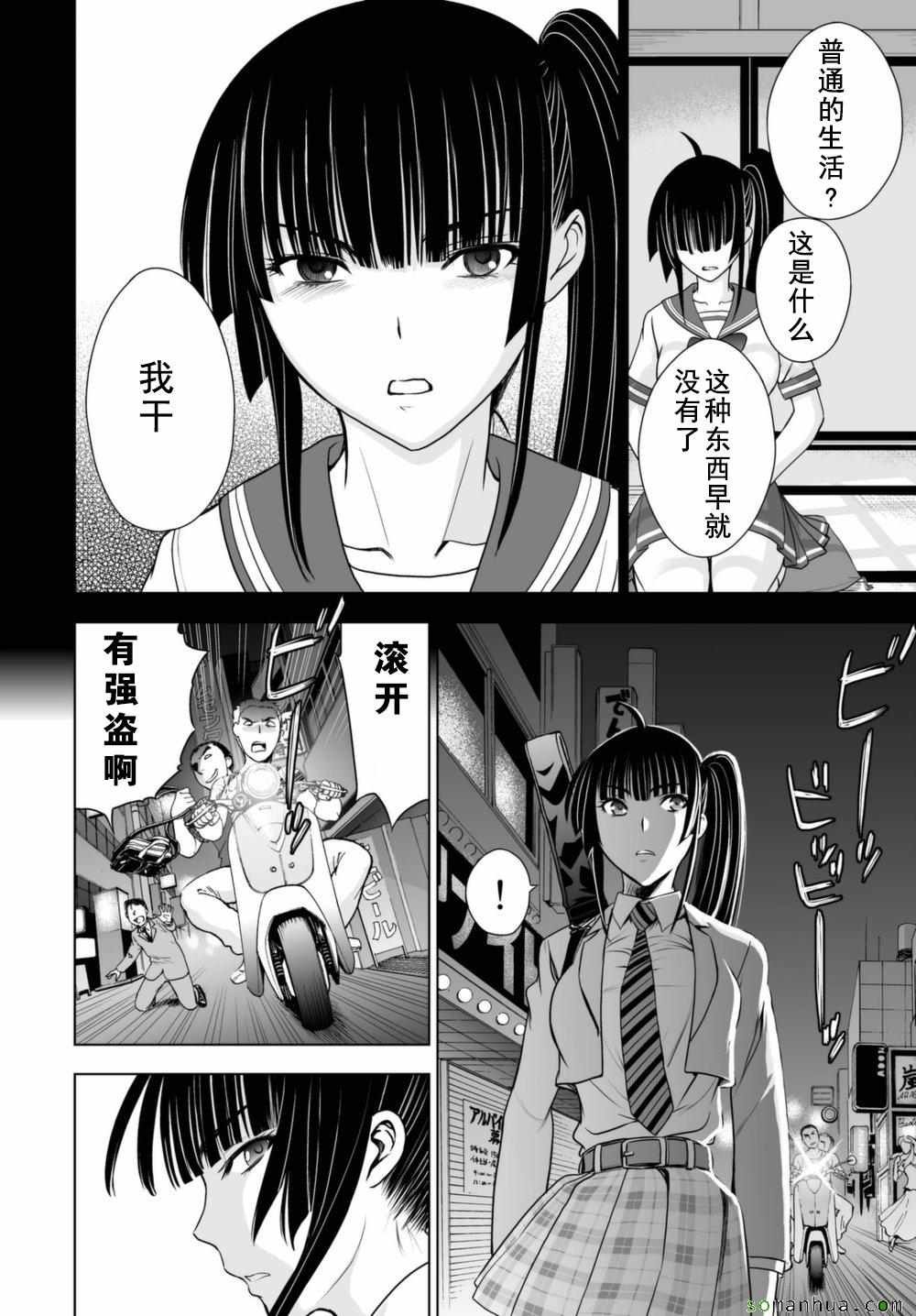 第37话