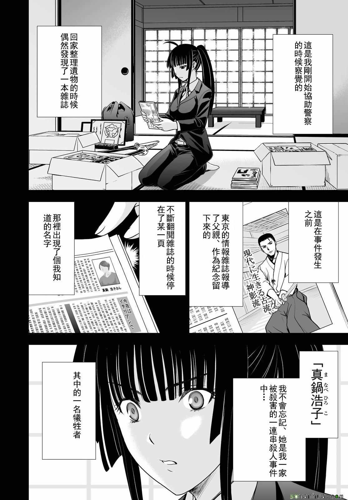 第38话