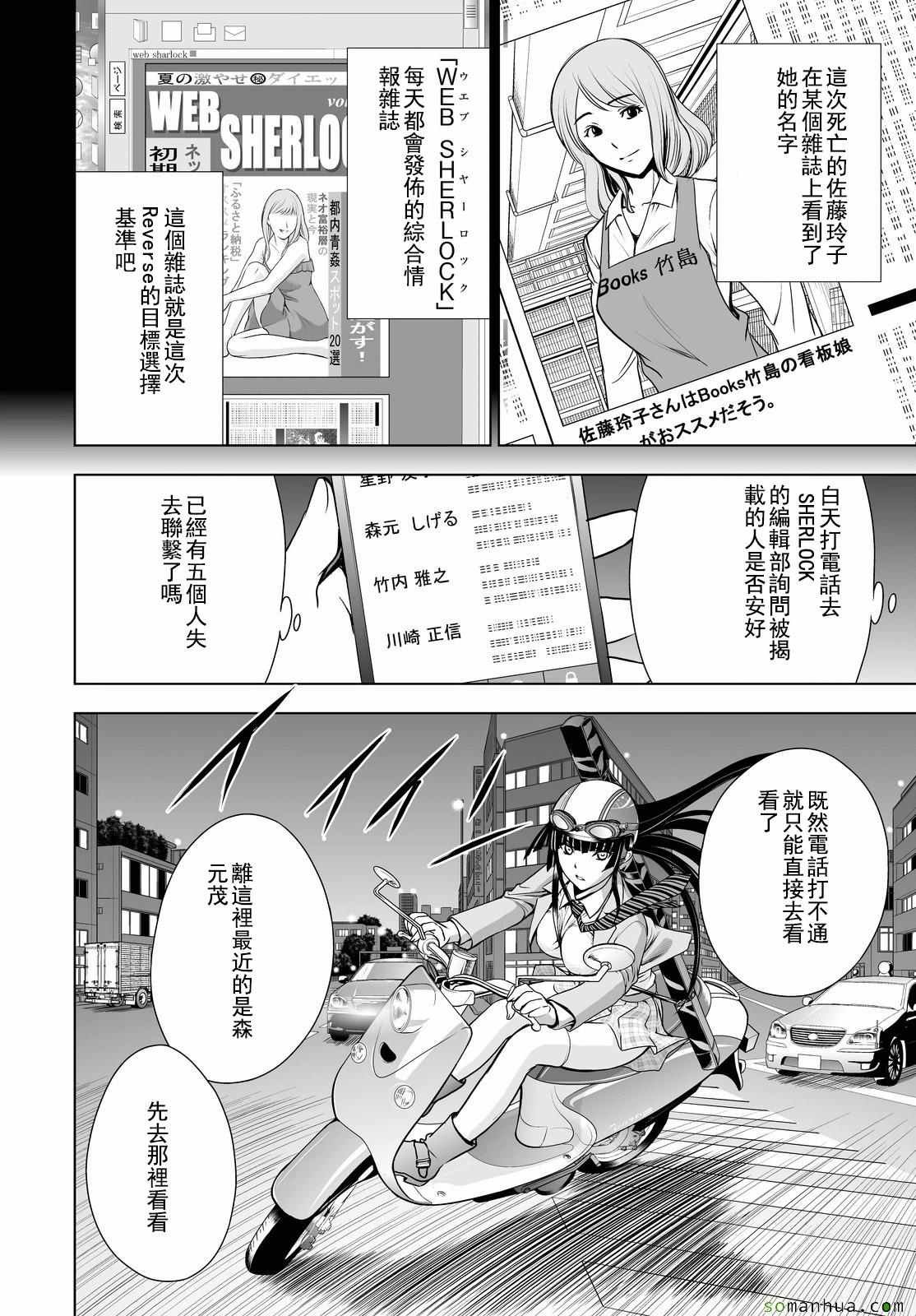 第38话