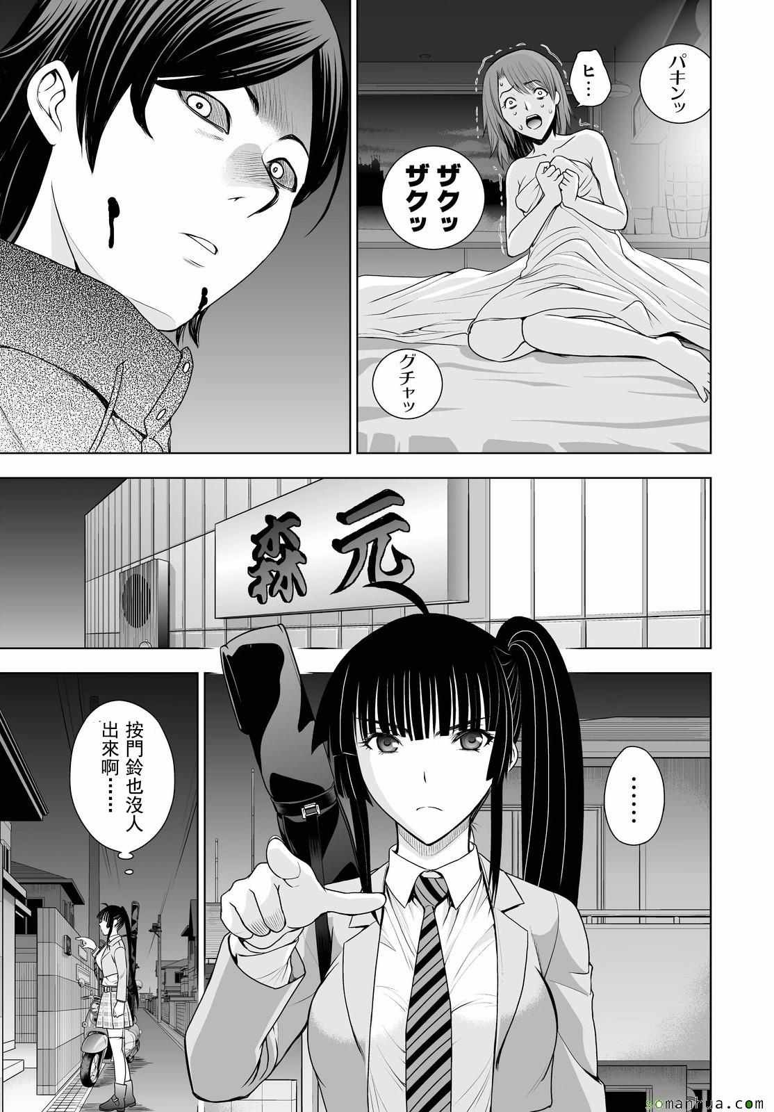 第38话