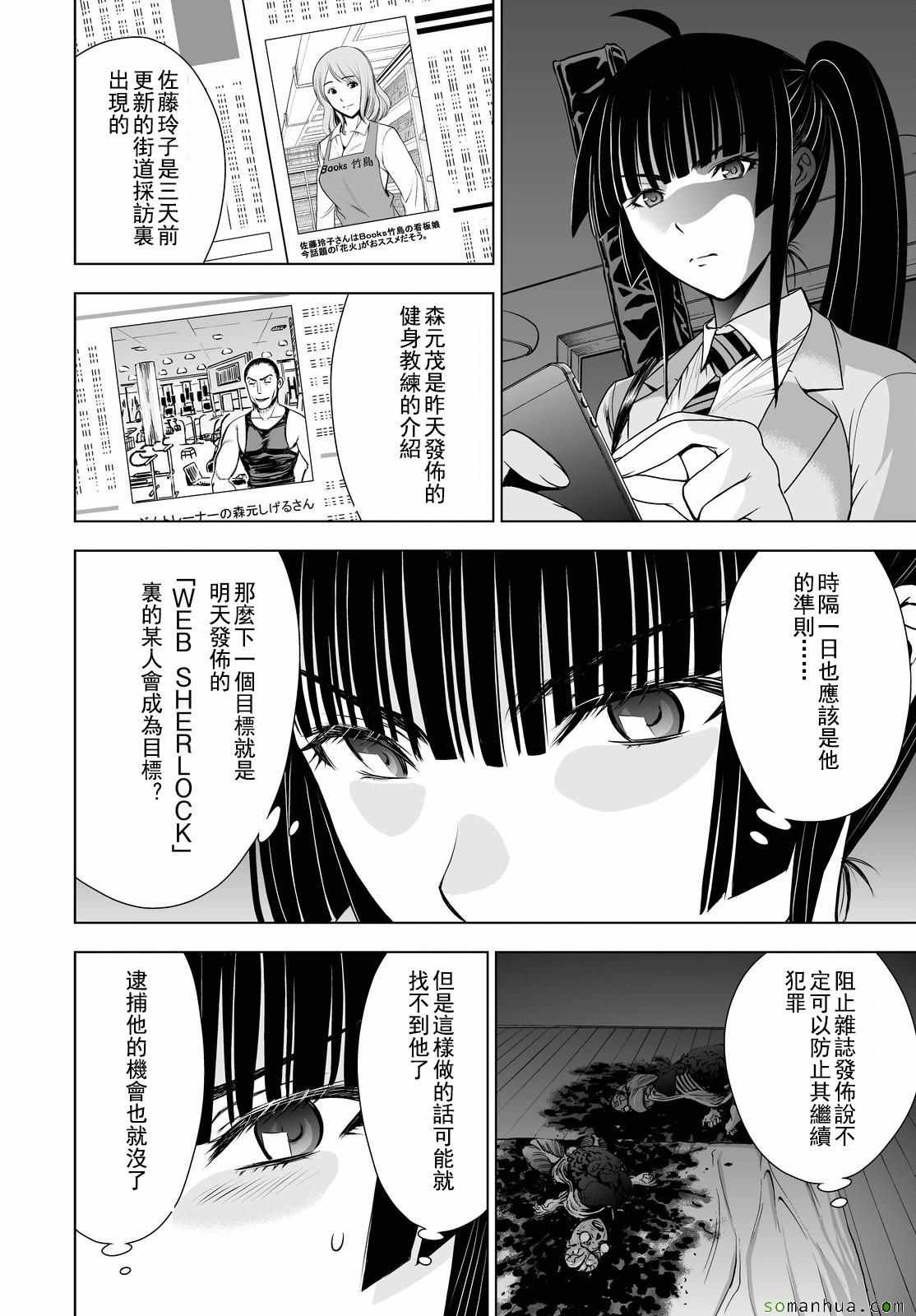第38话