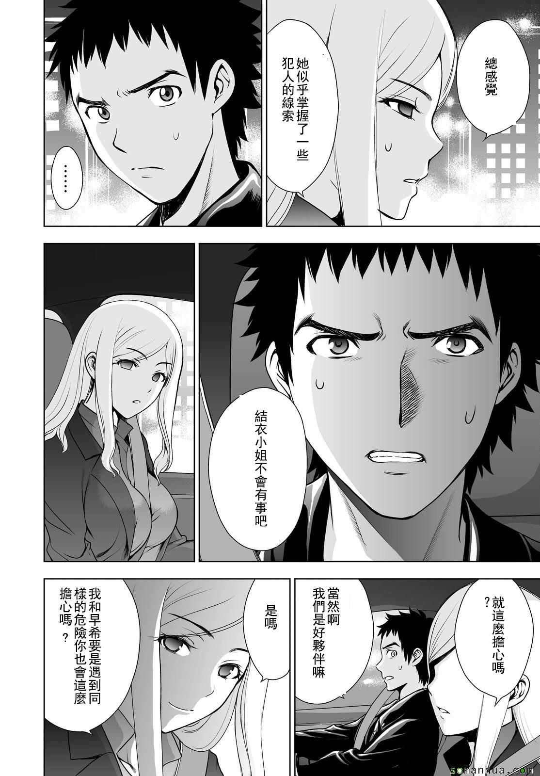 第38话