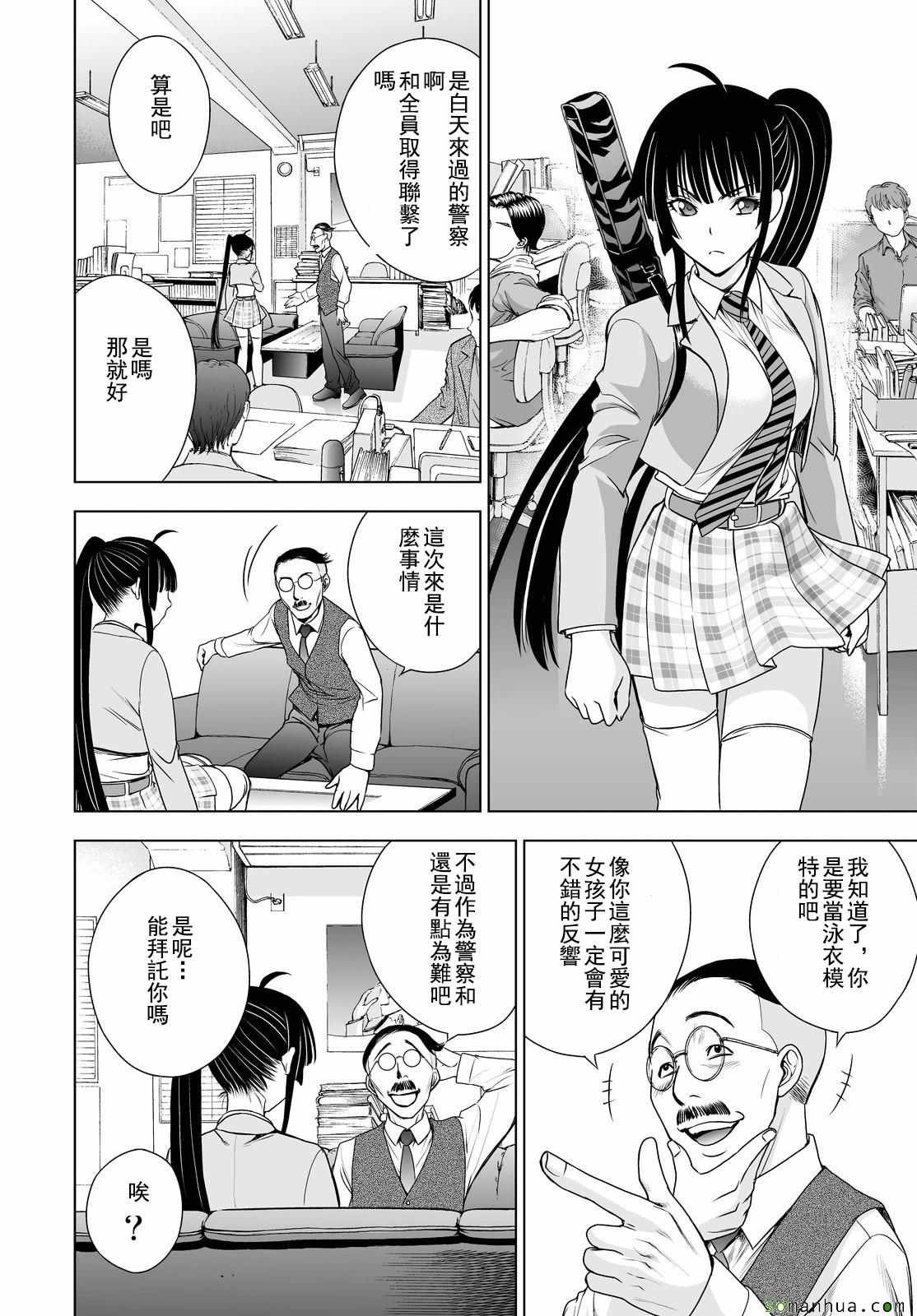 第38话