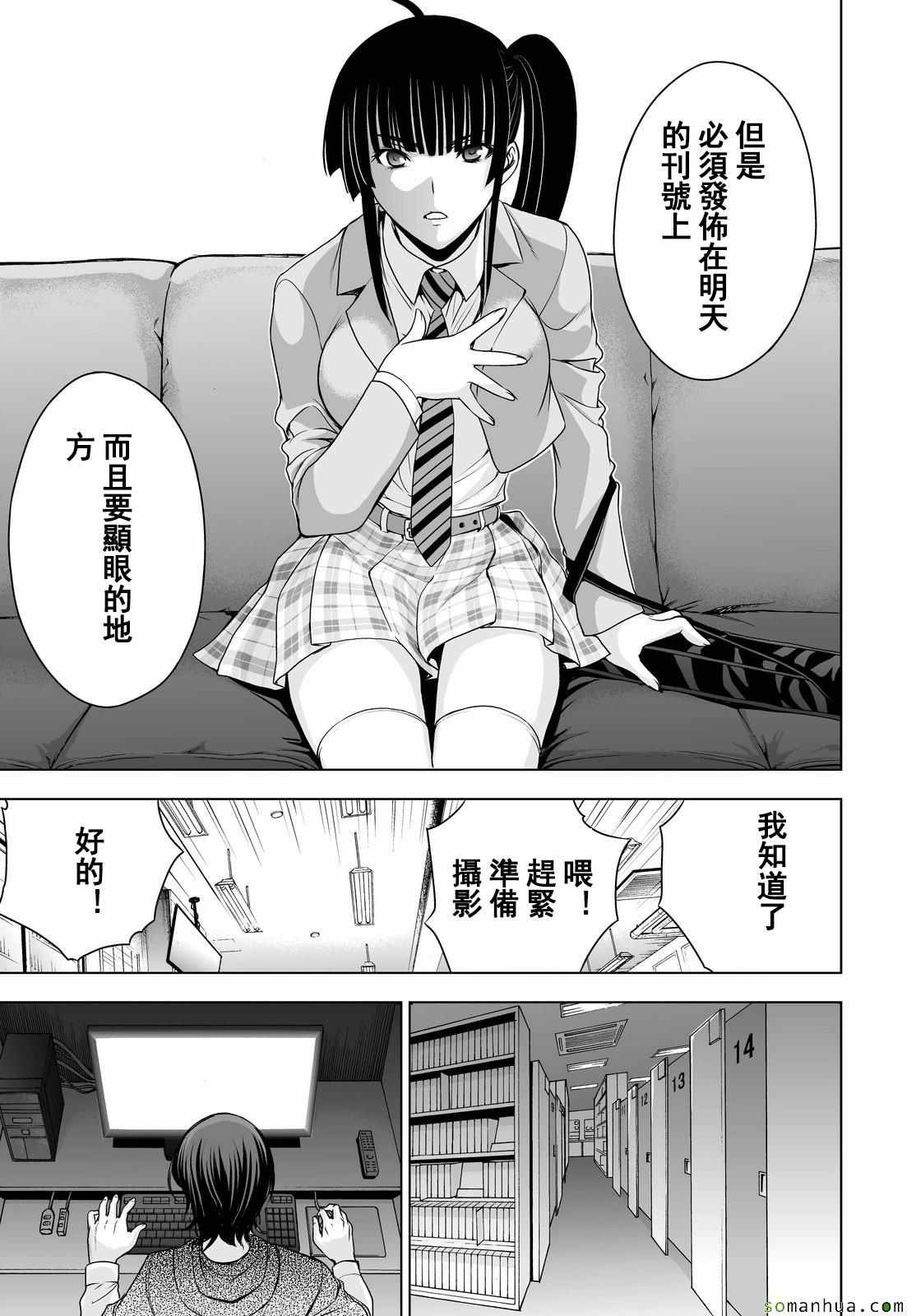 第38话