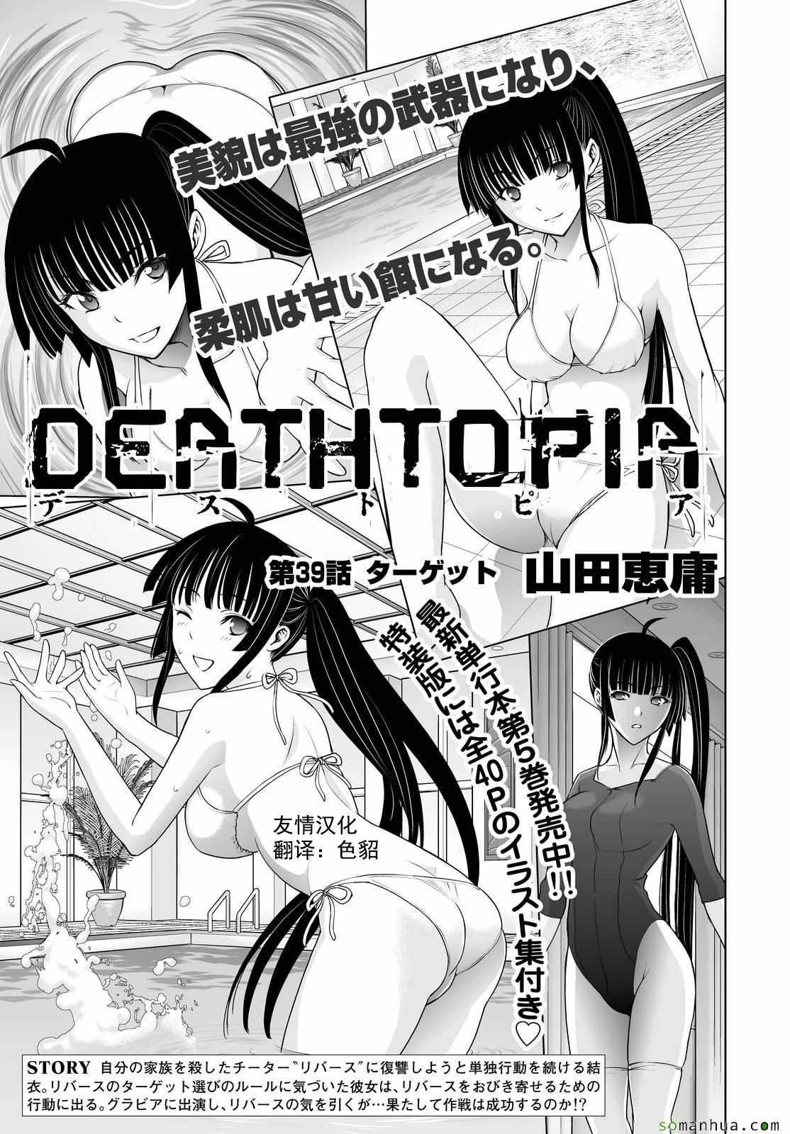 第39话