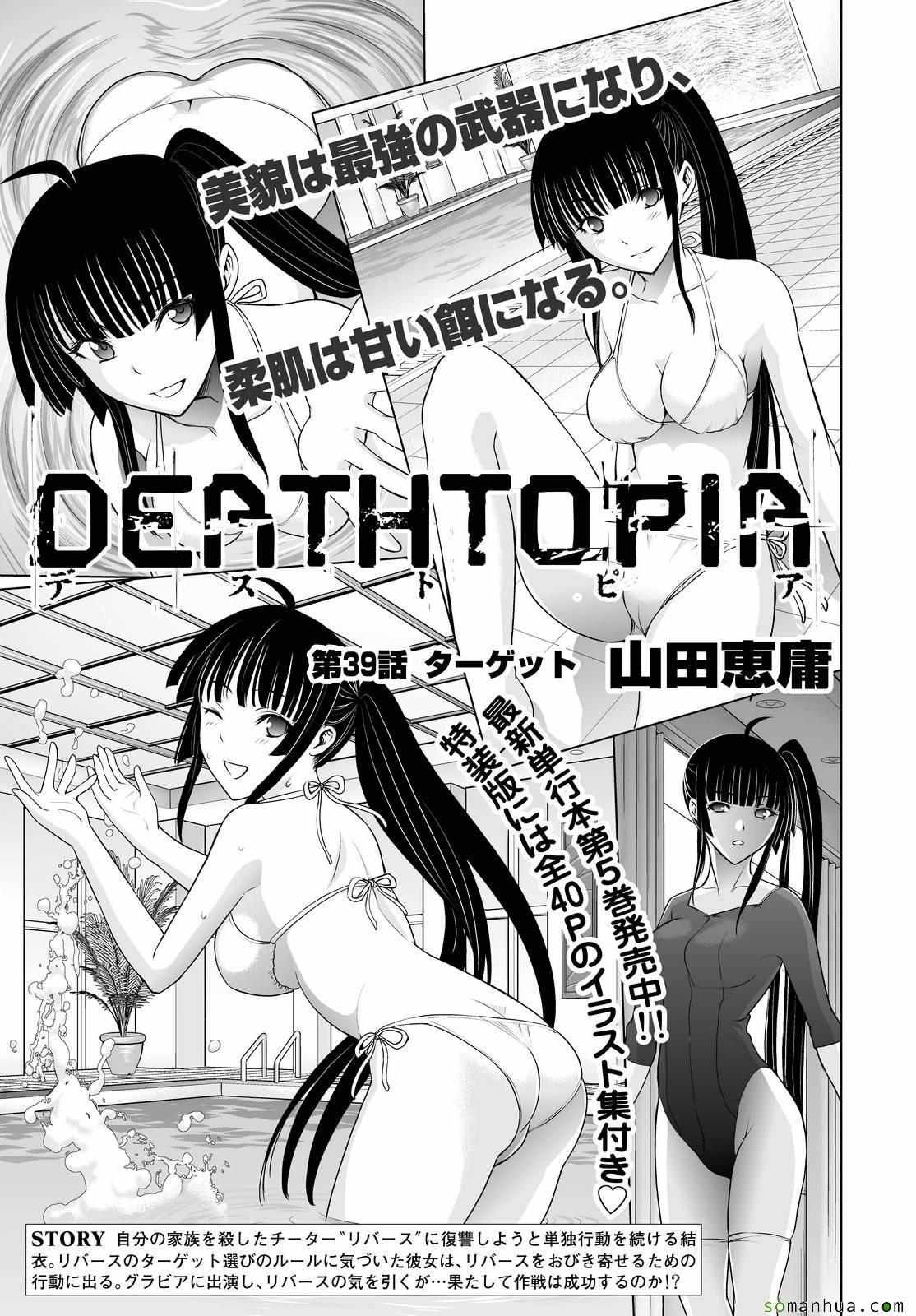第39话
