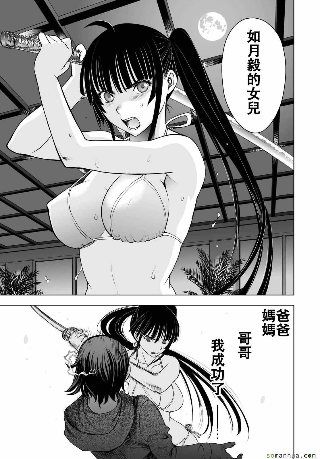 第39话