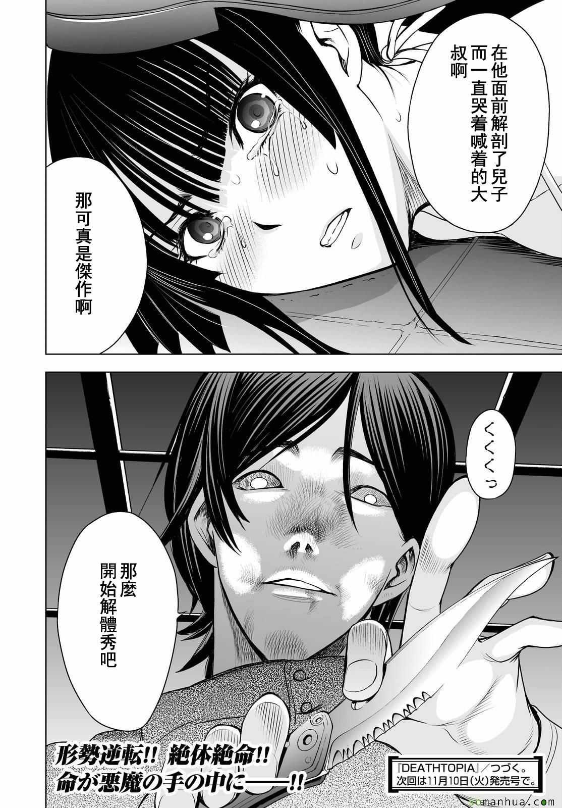 第39话