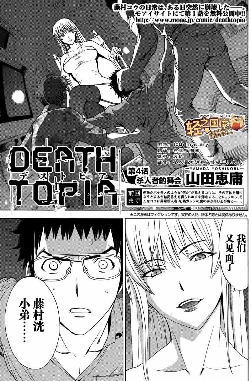 第4话