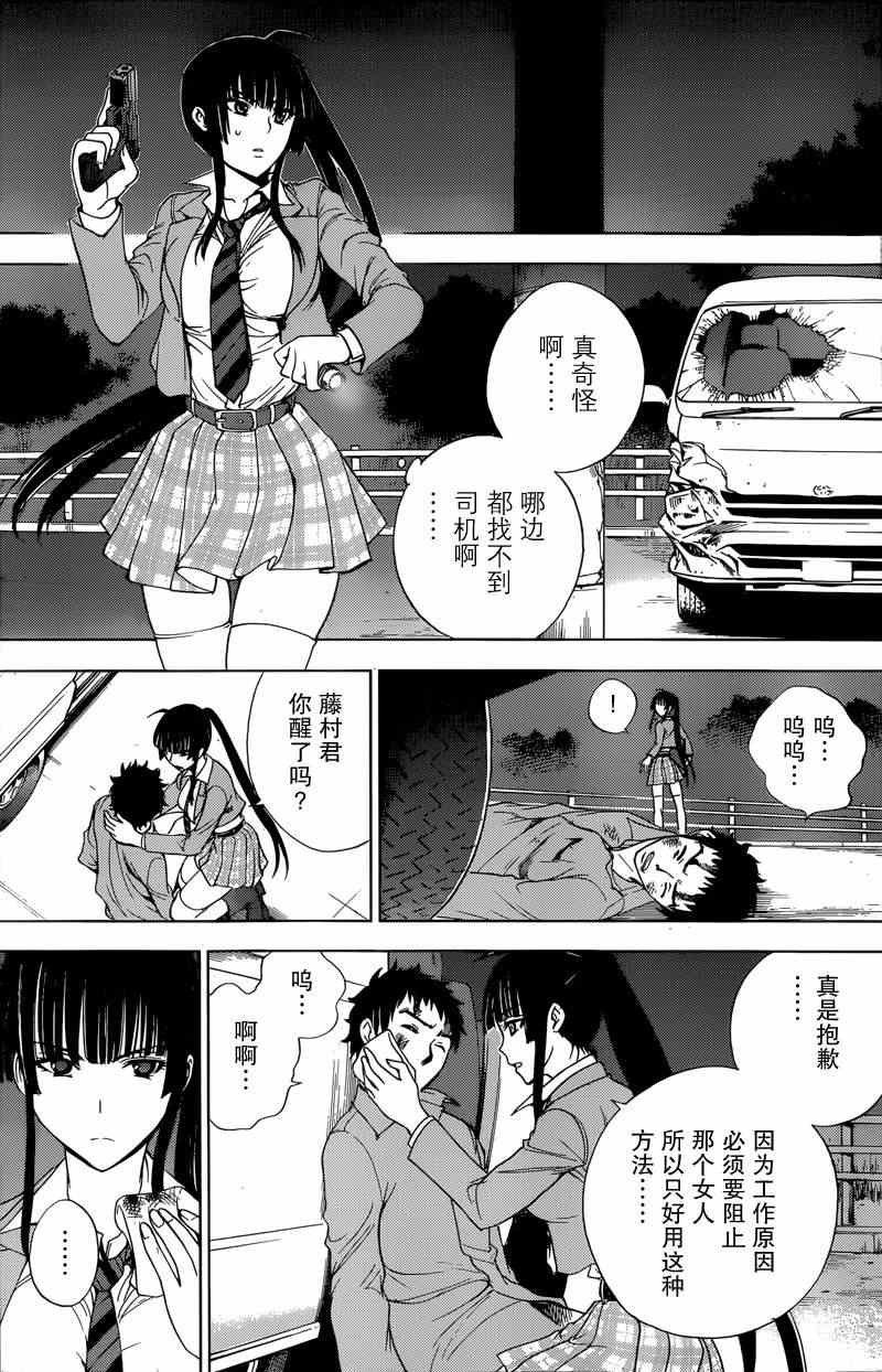第4话