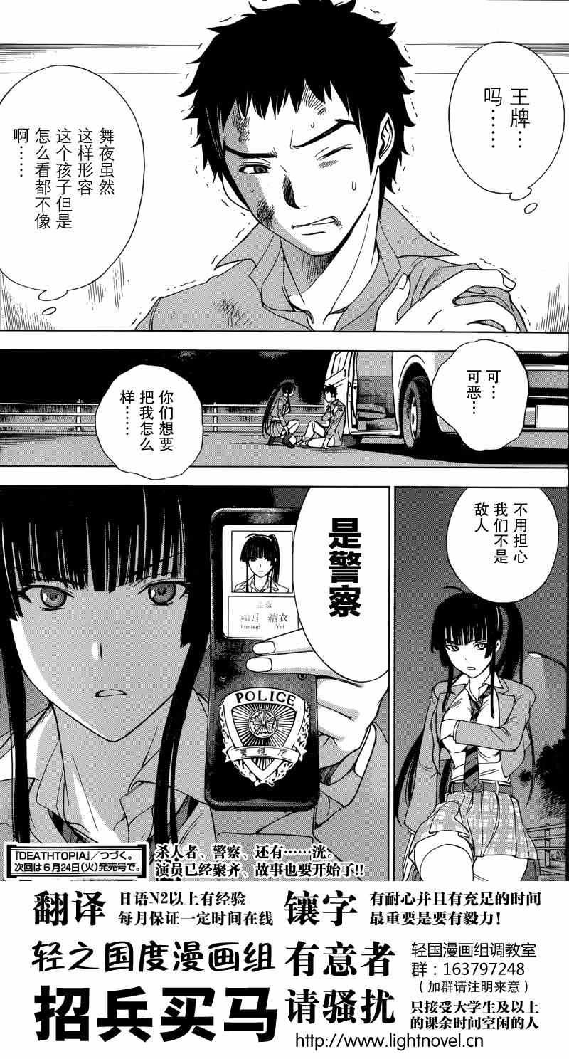 第4话