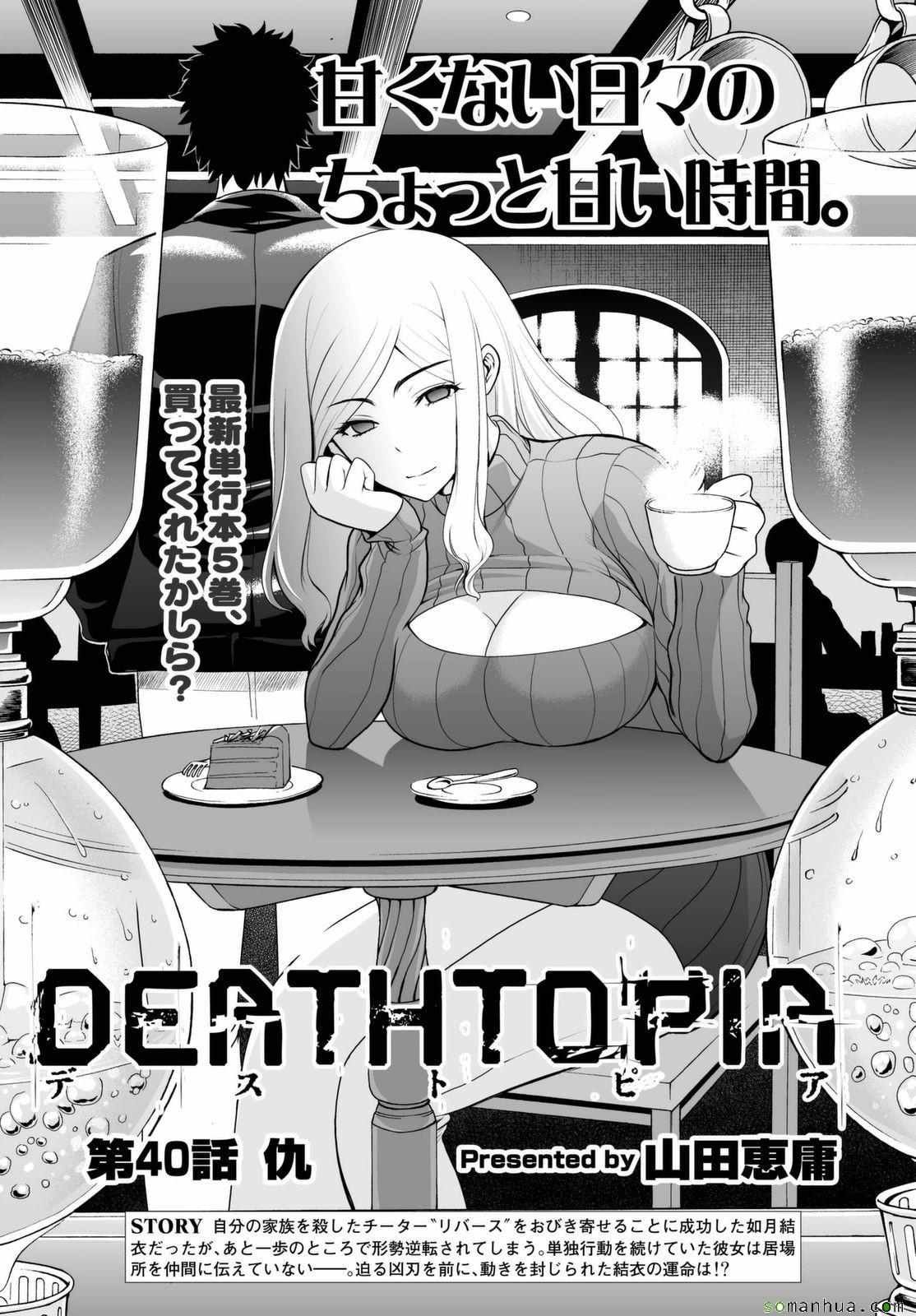 第40话