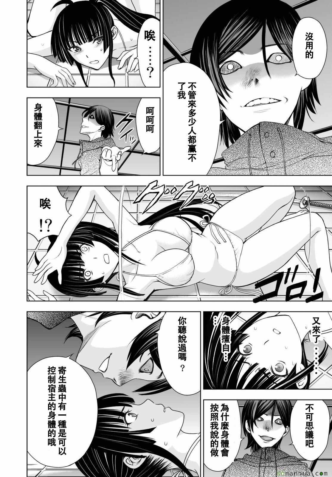第40话