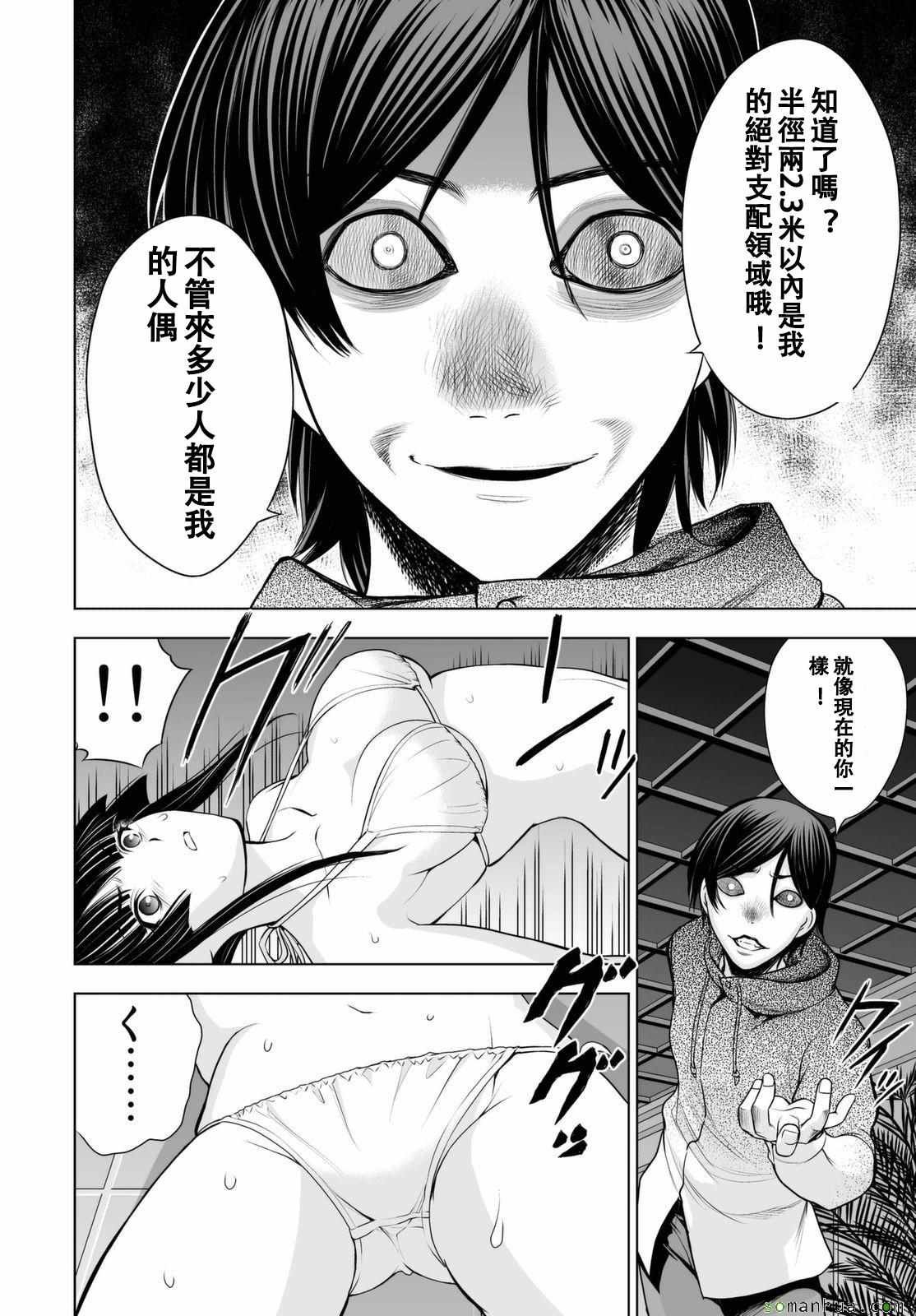 第40话