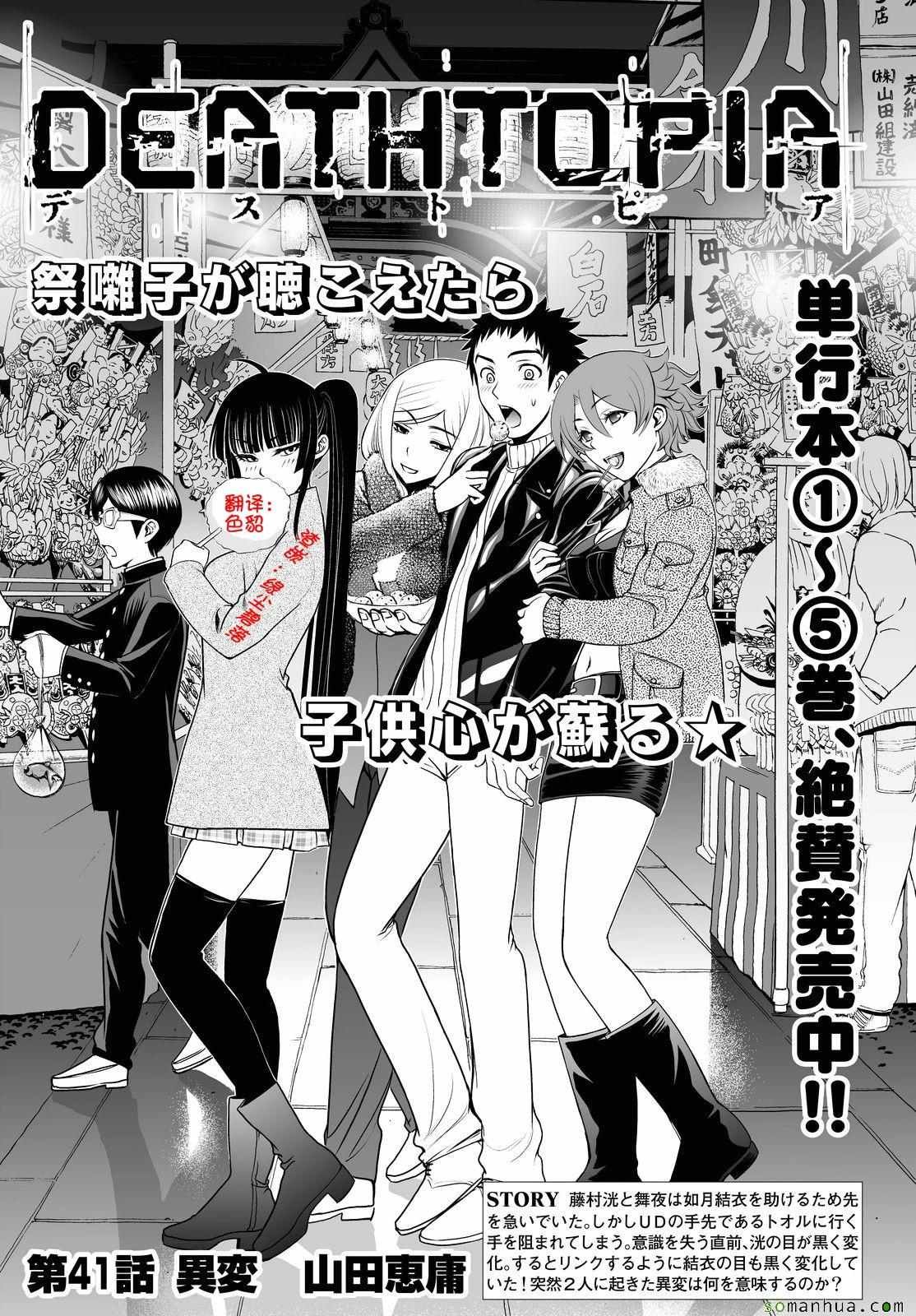 第41话