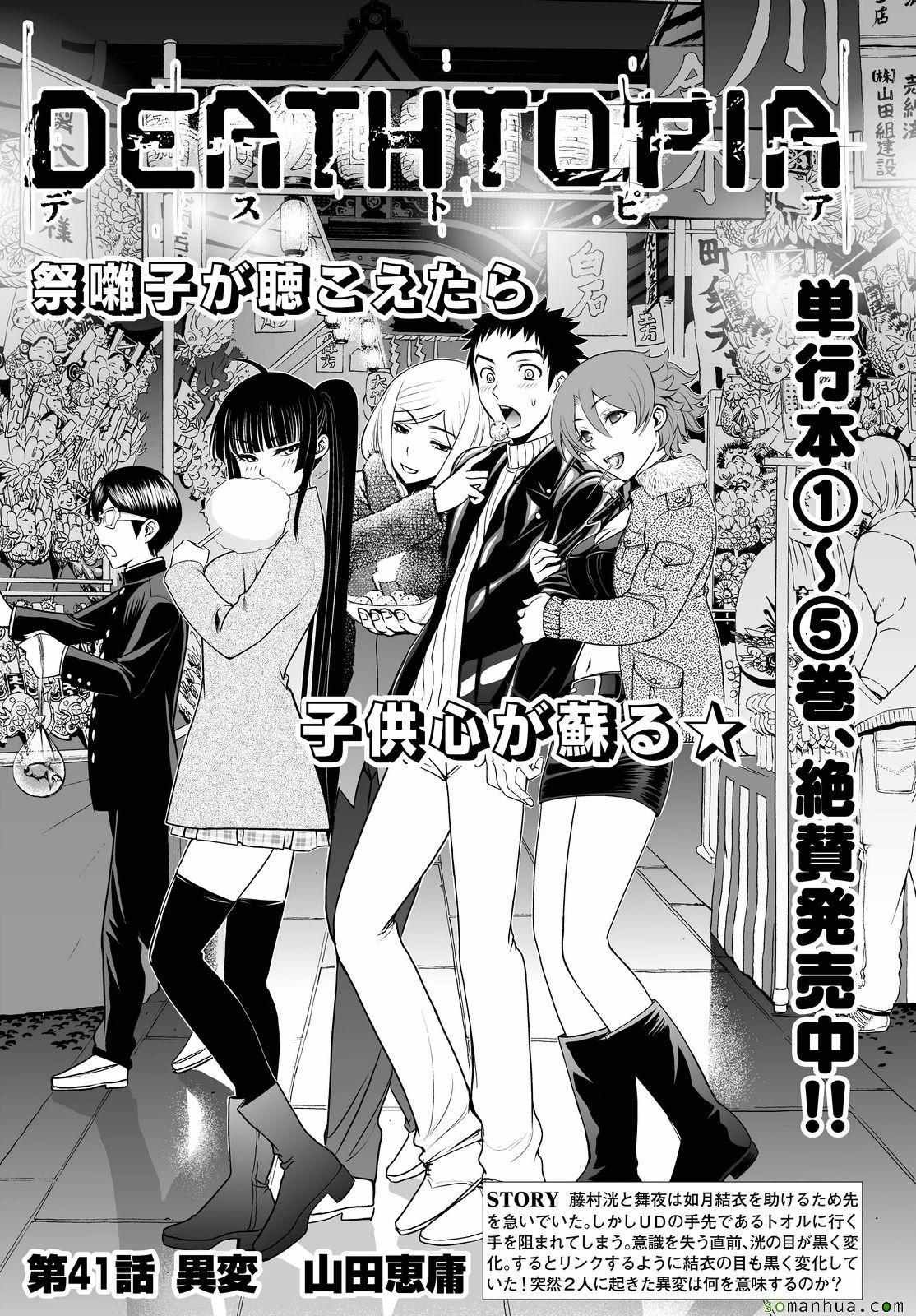第41话