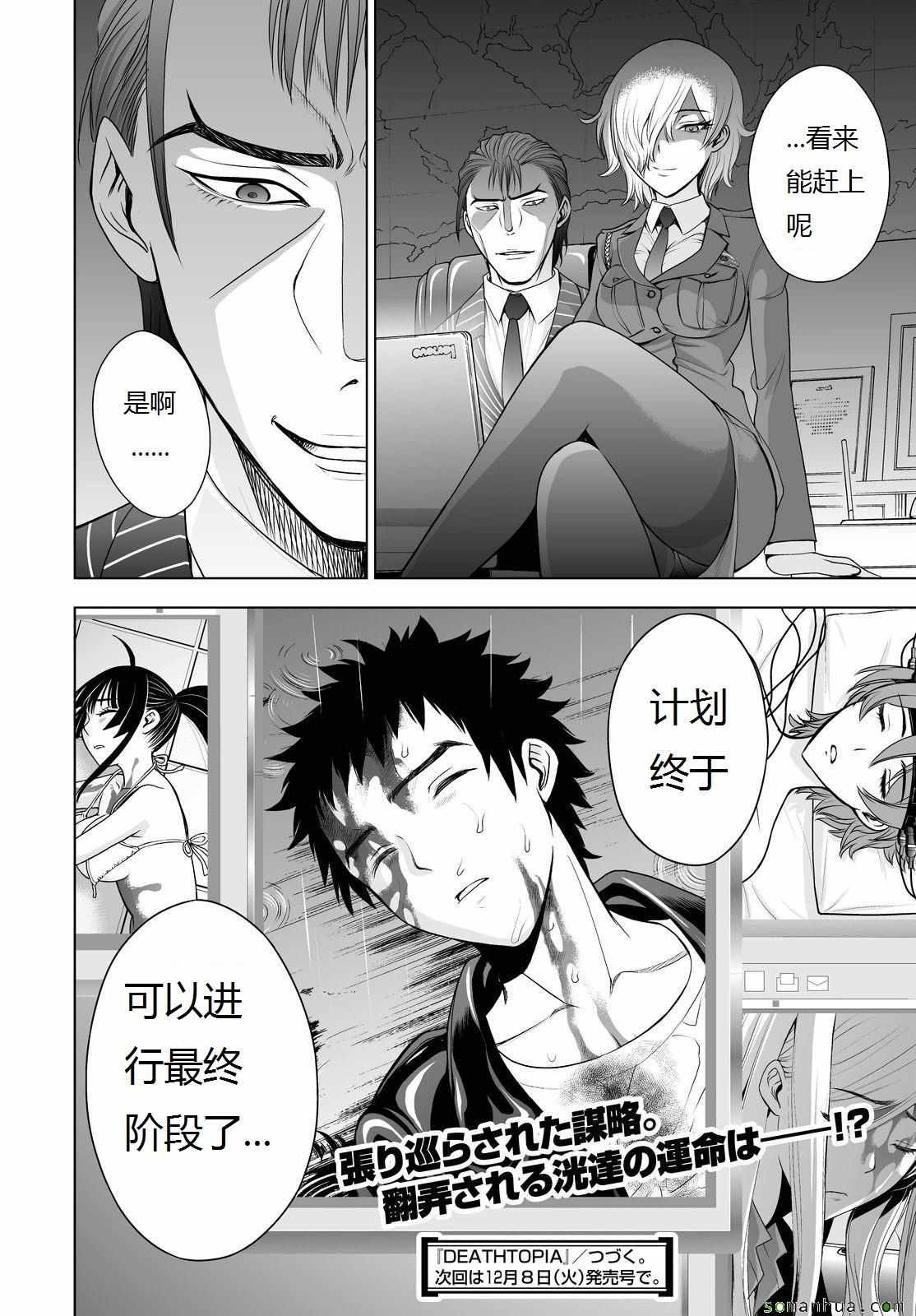 第41话