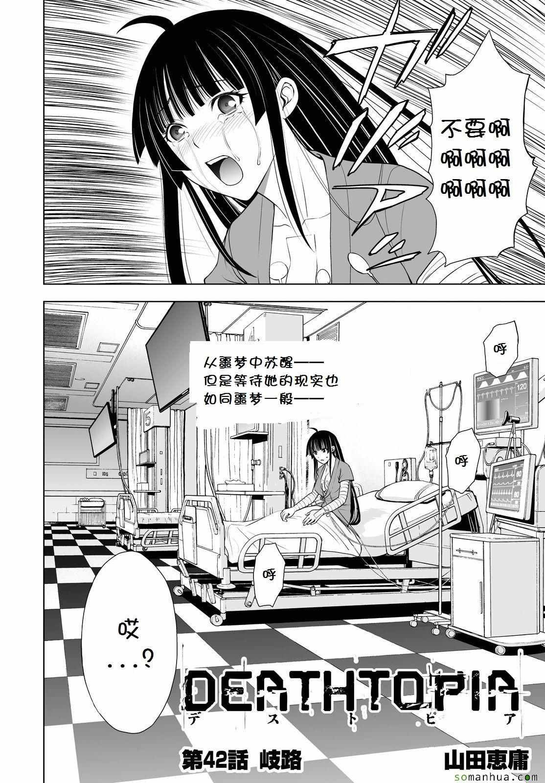 第42话