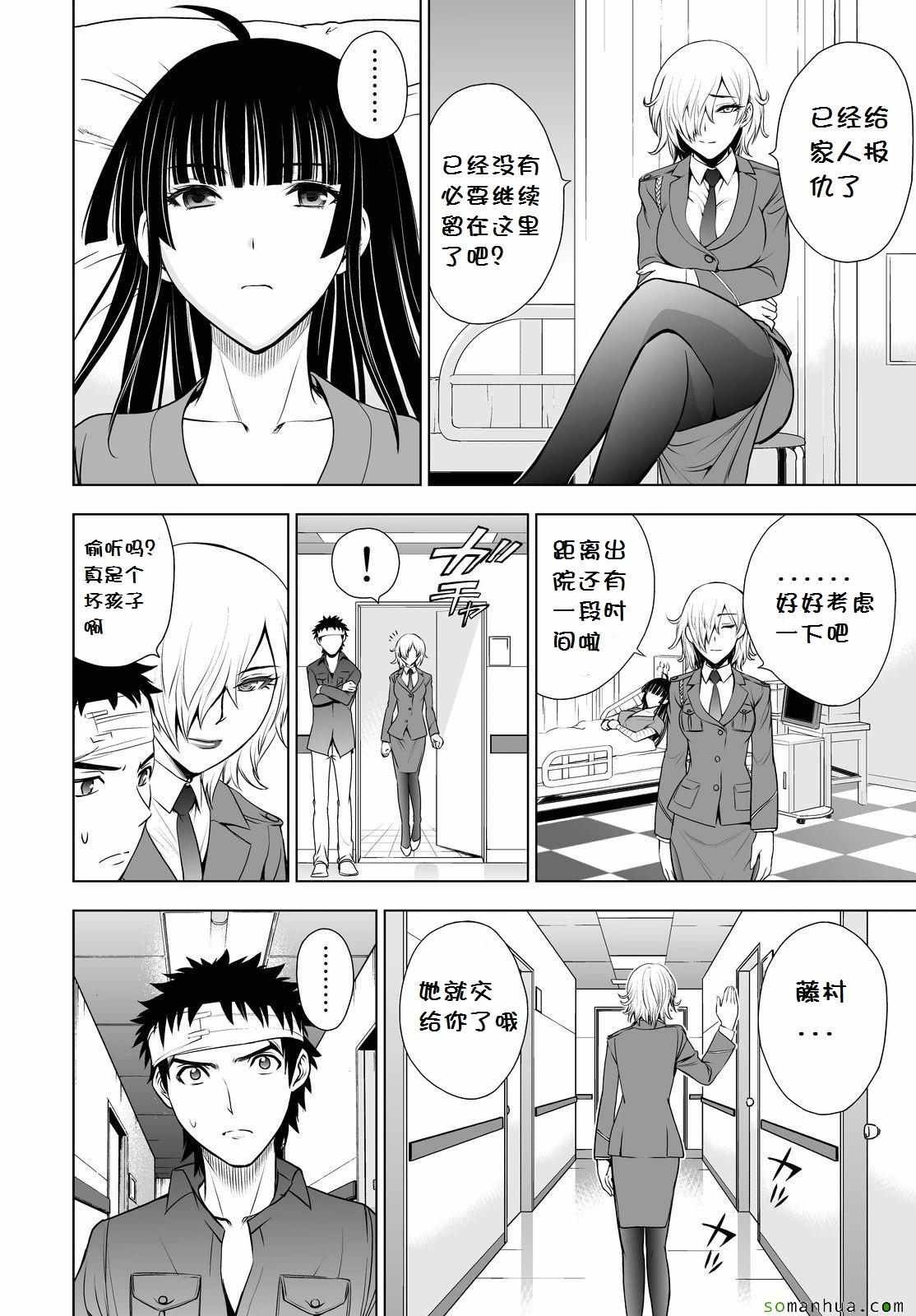 第42话