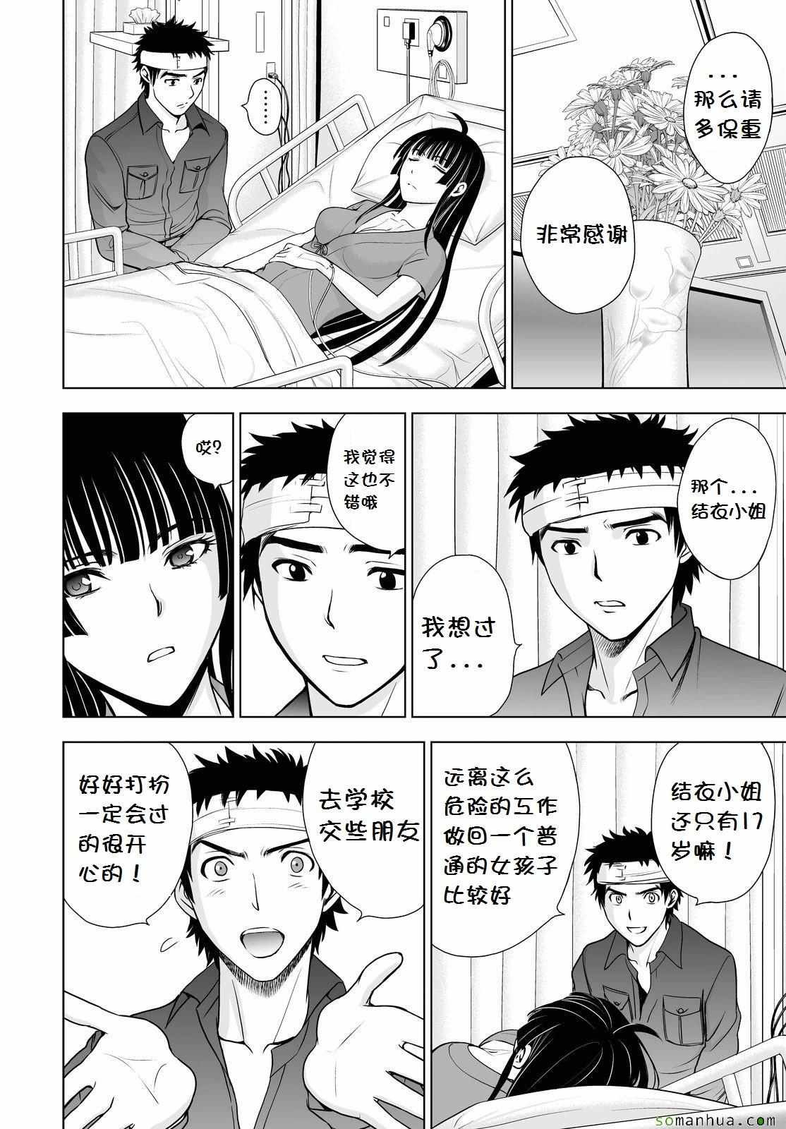第42话