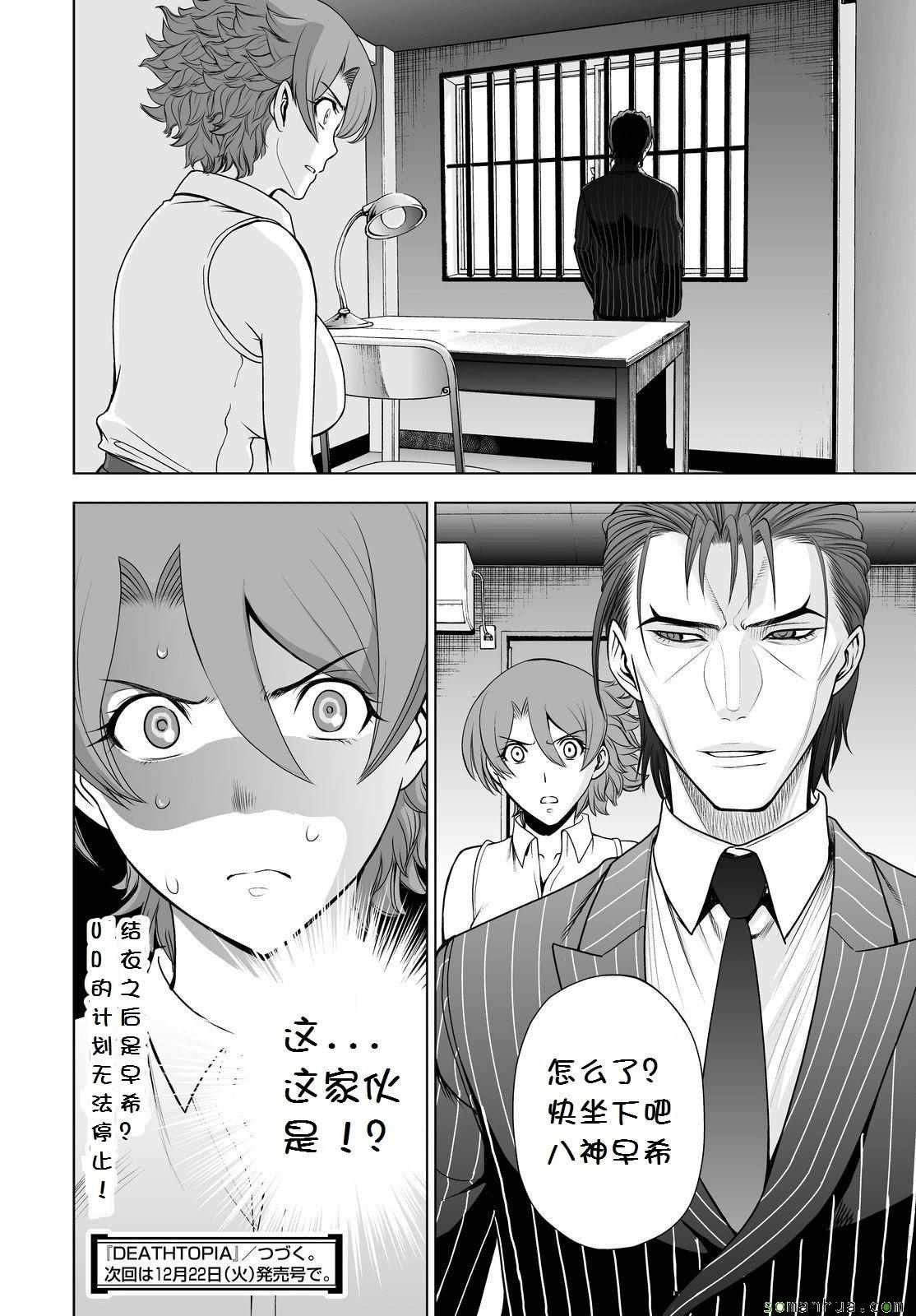 第42话