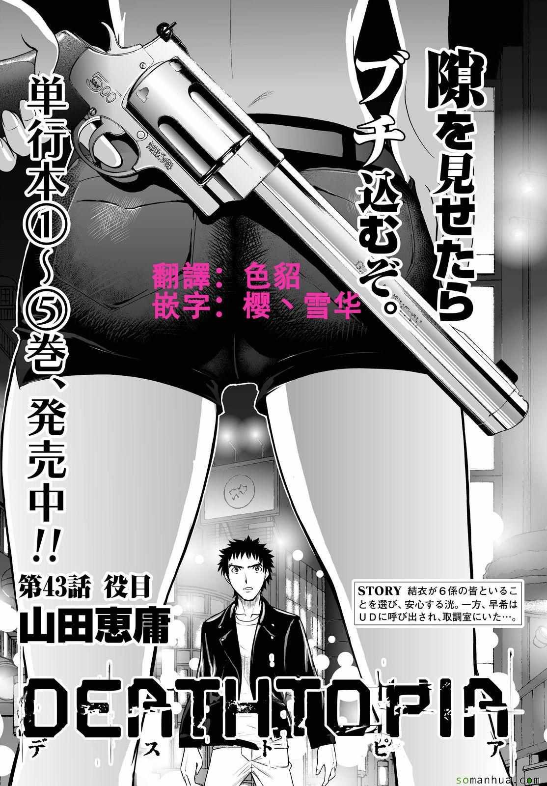 第43话