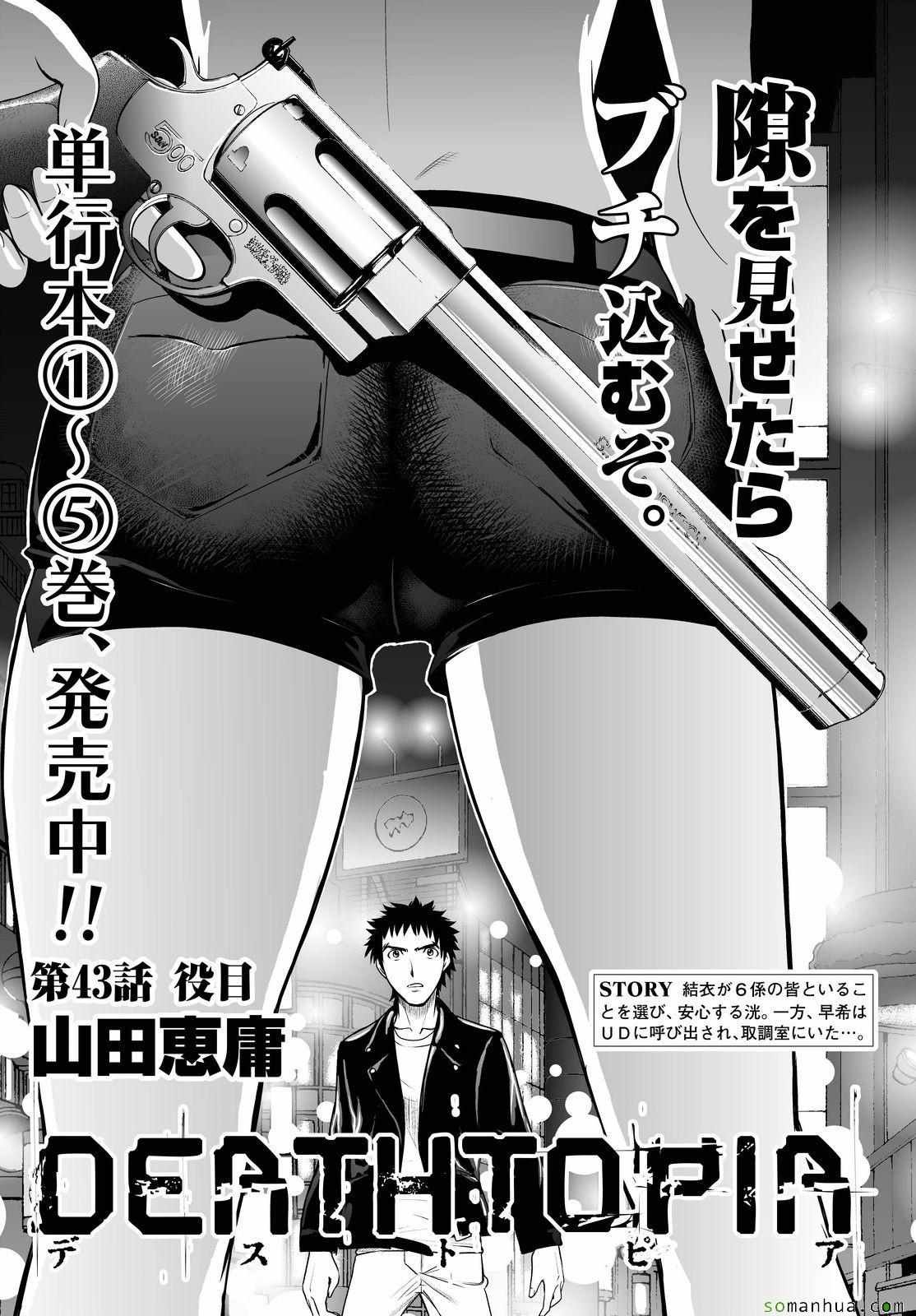 第43话