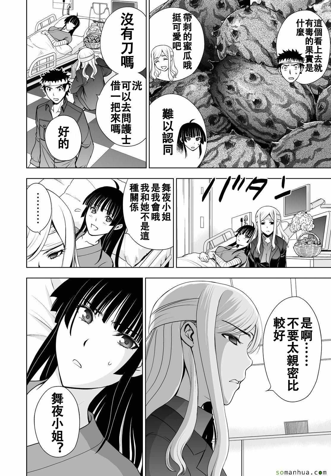 第43话