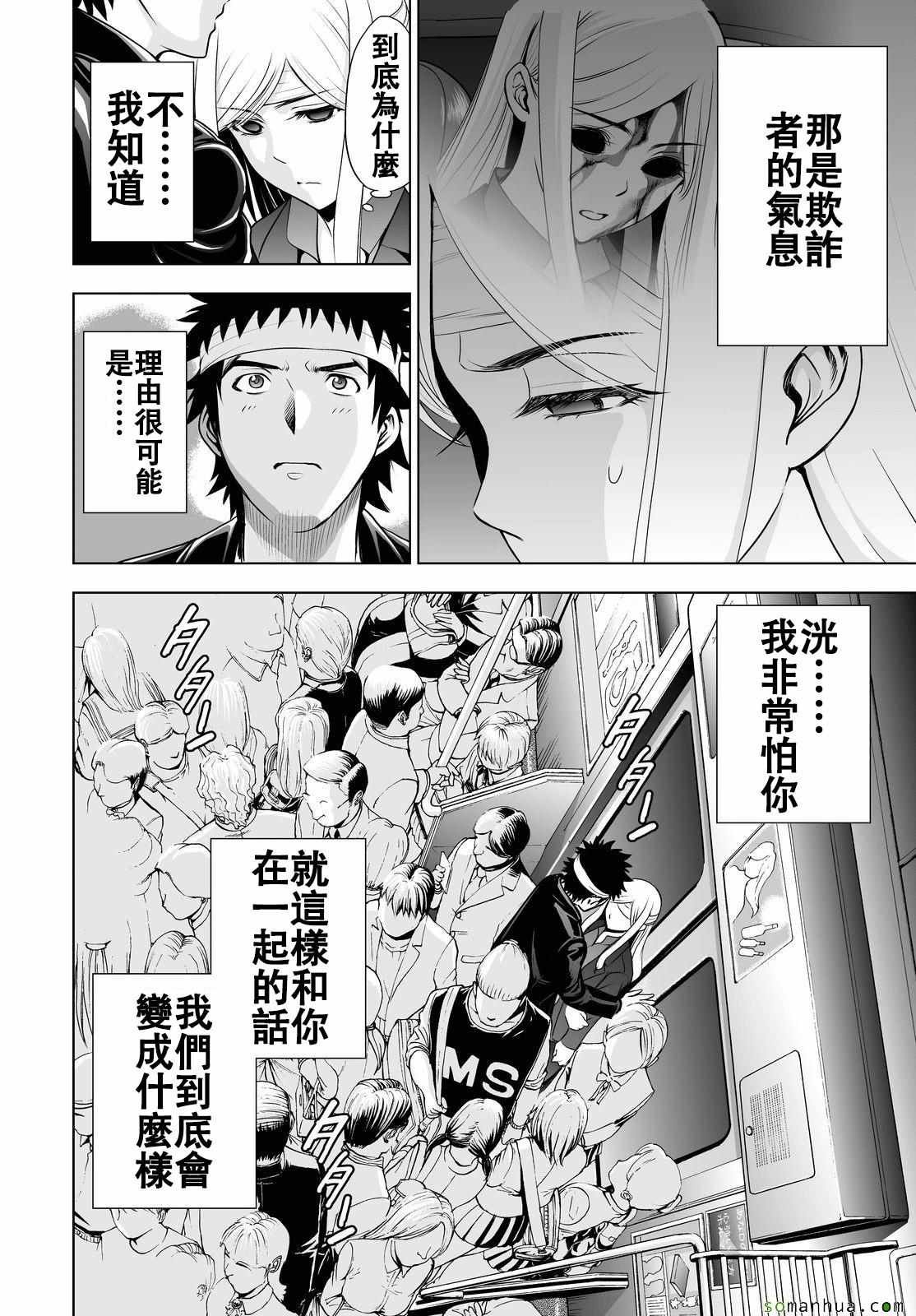 第43话