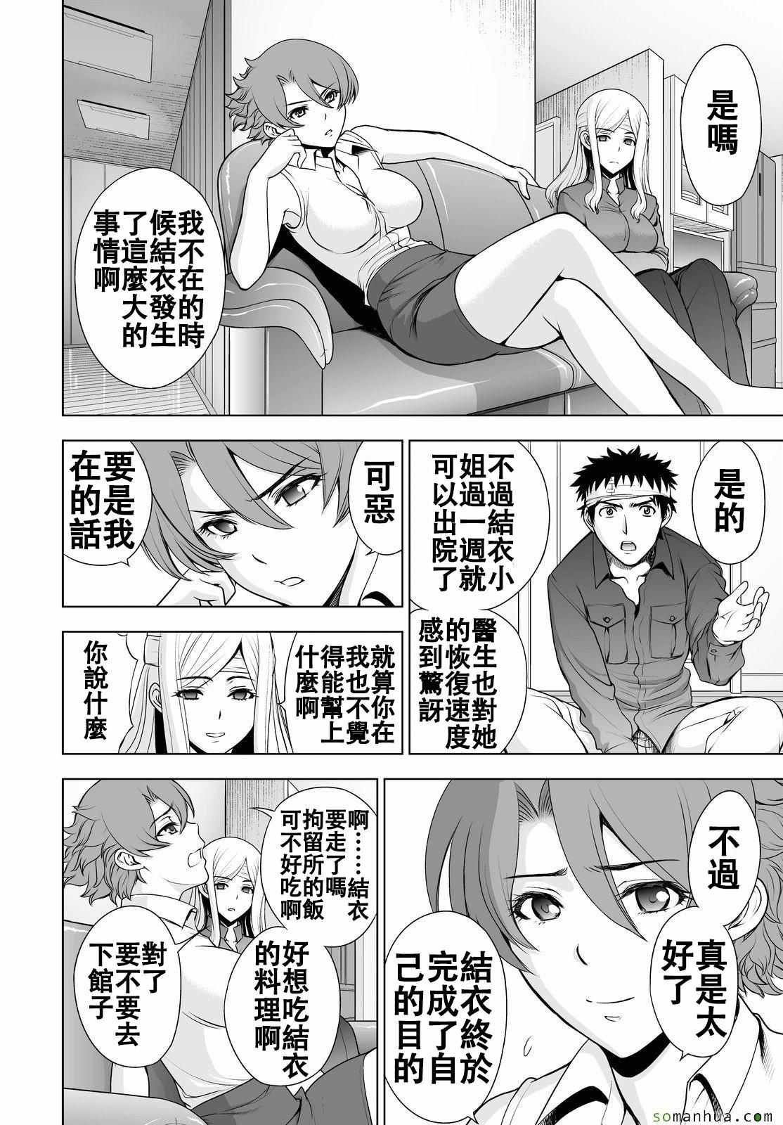 第43话