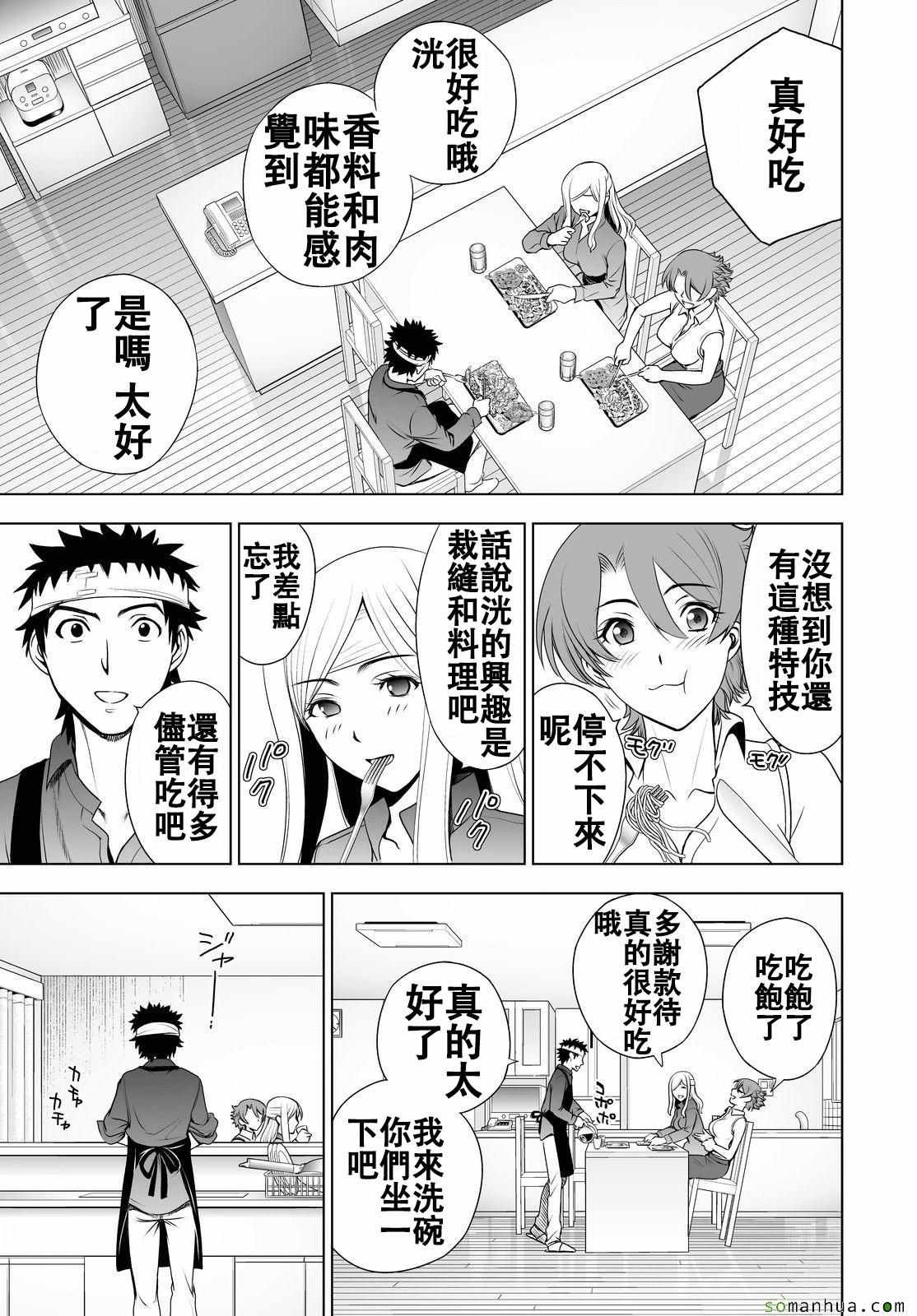 第43话