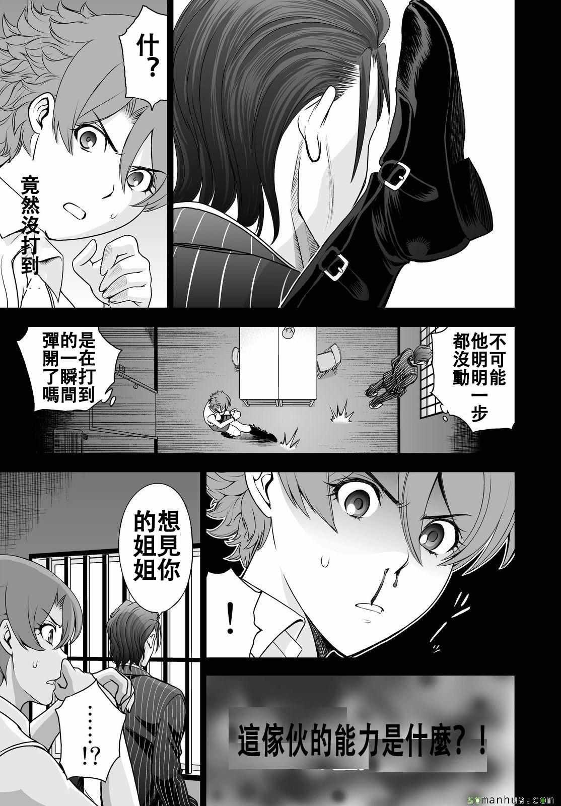 第43话