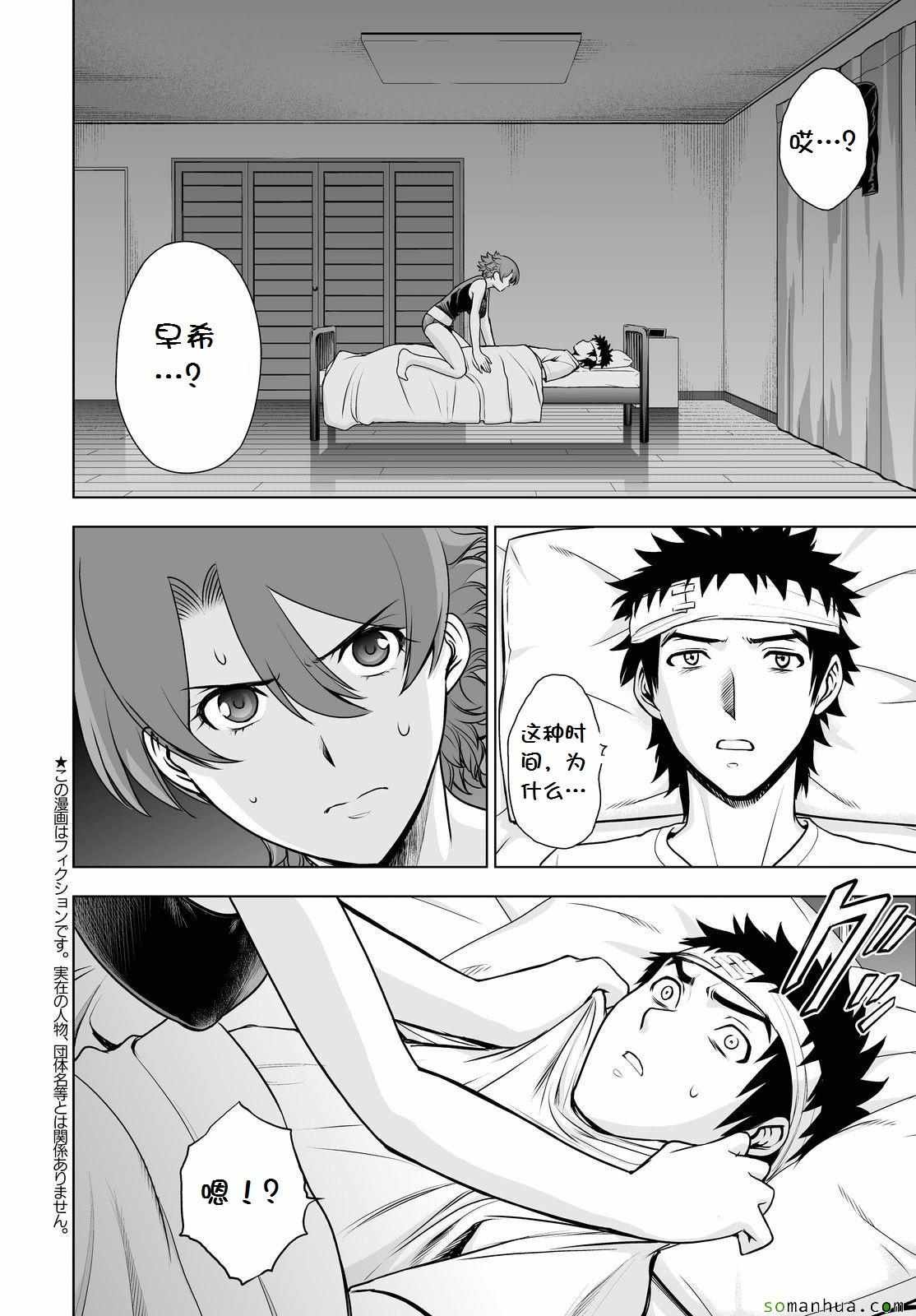 第44话
