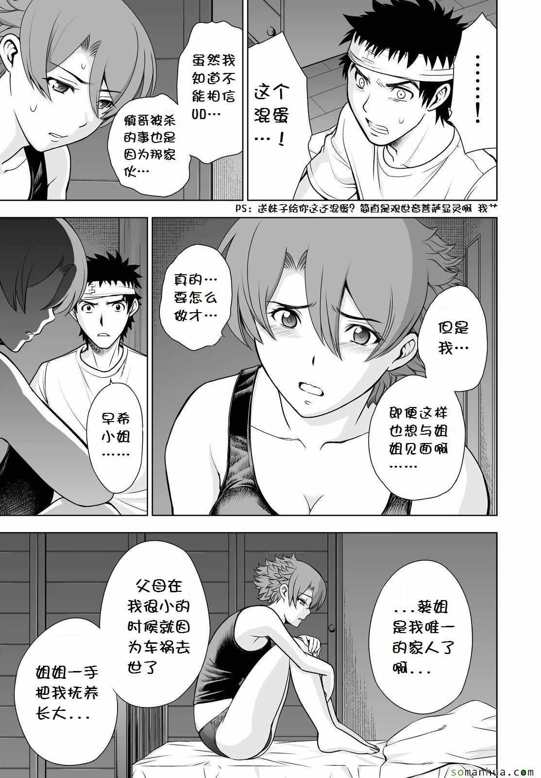 第44话