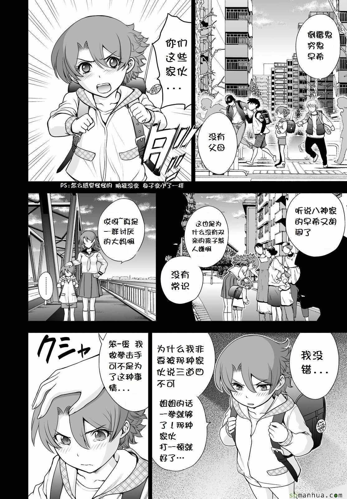 第44话
