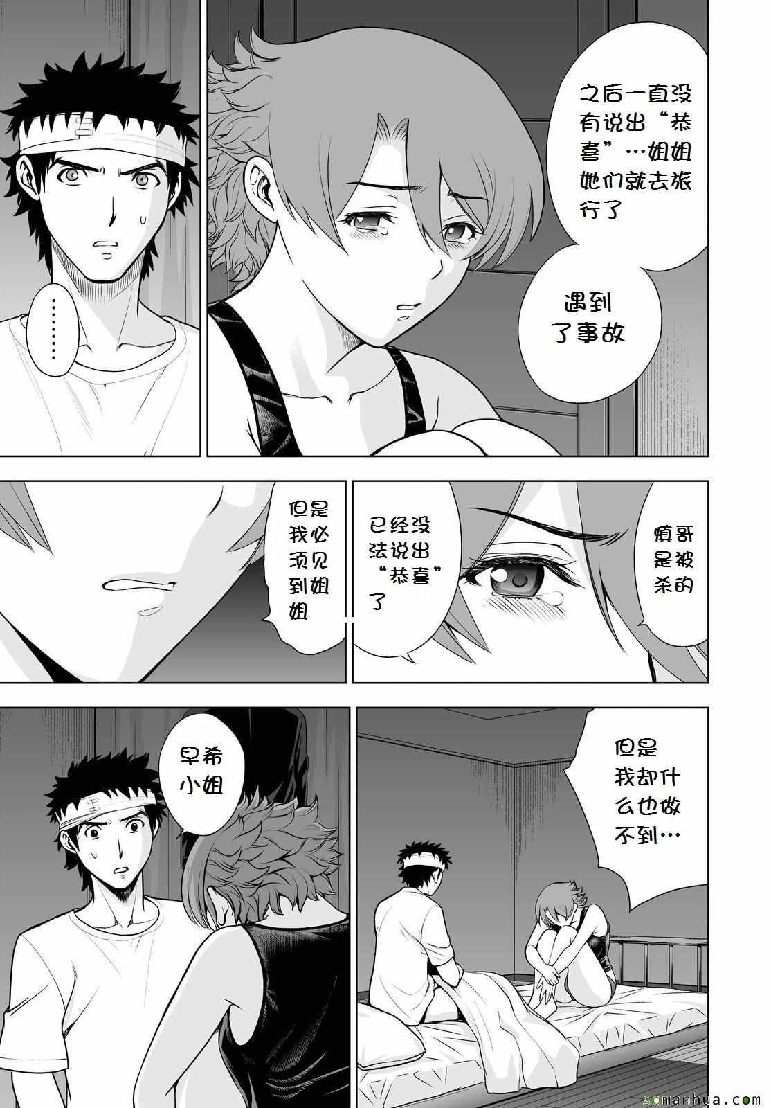 第44话