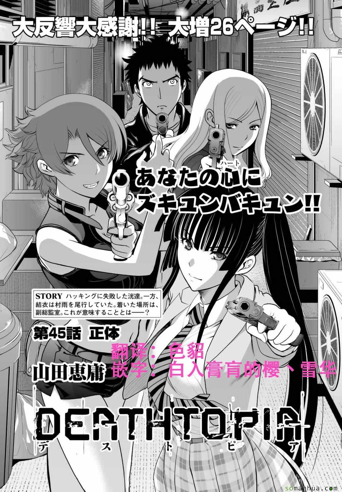 第45话