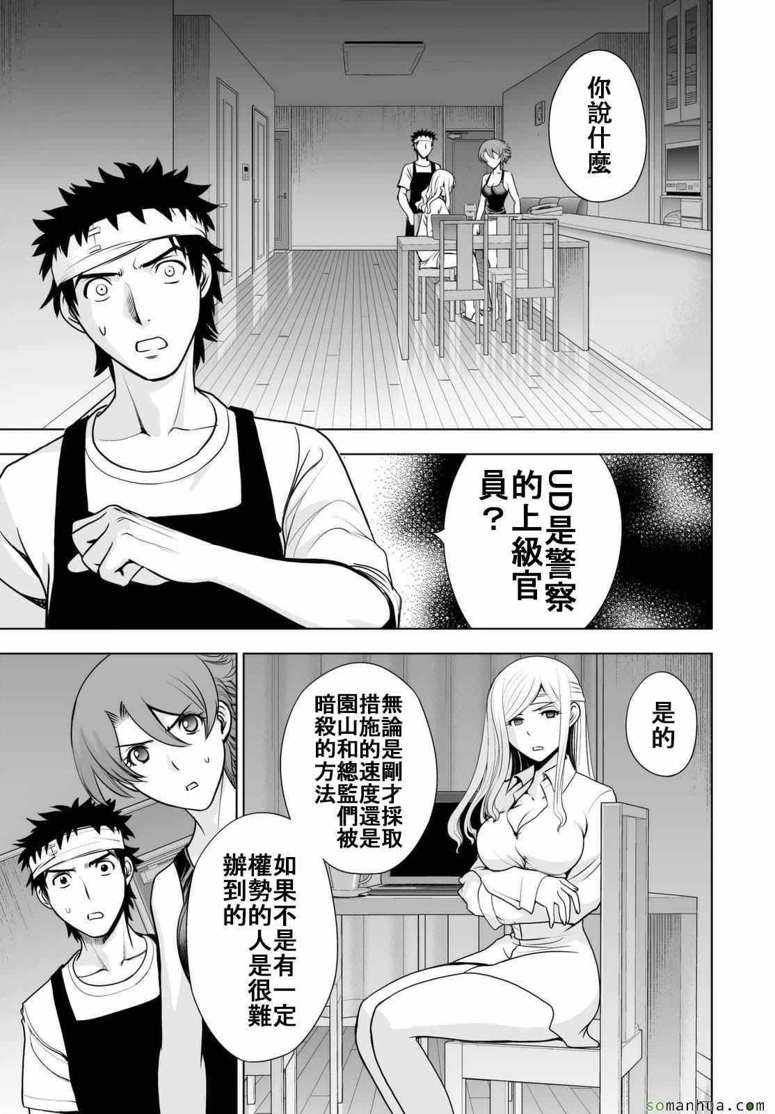 第45话