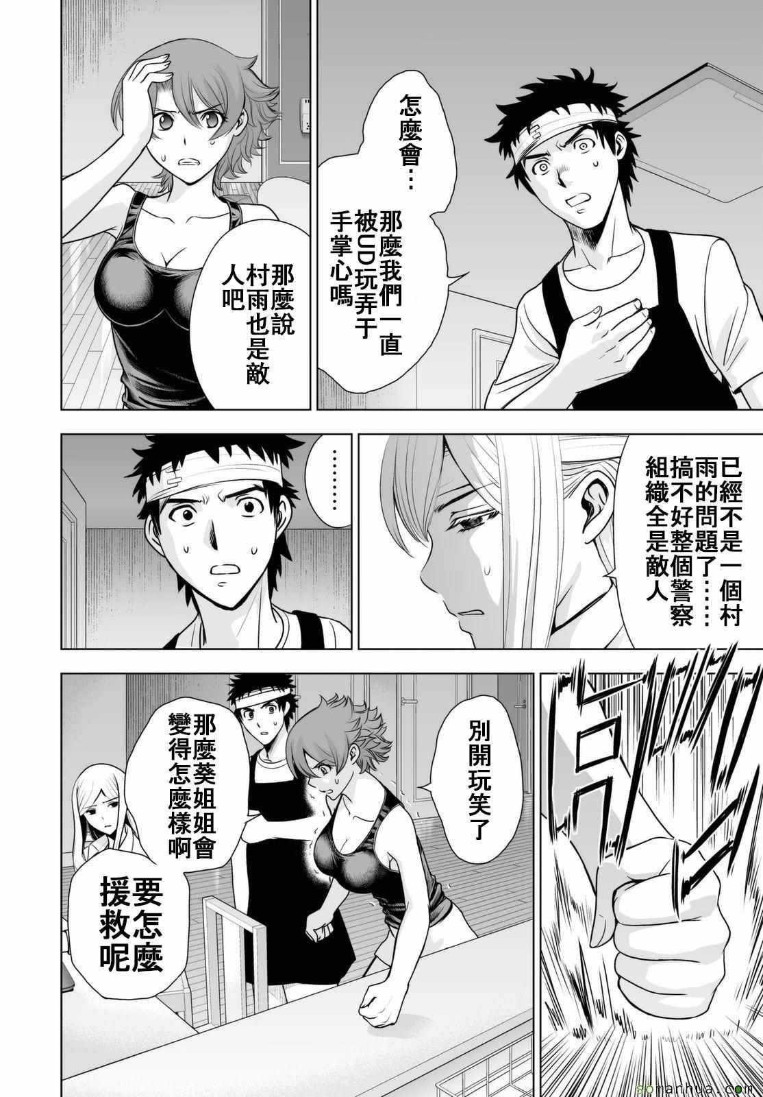 第45话