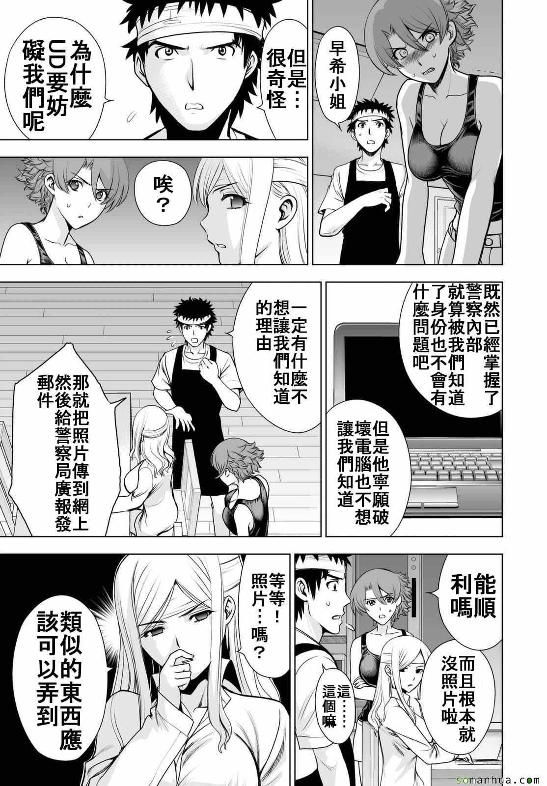 第45话
