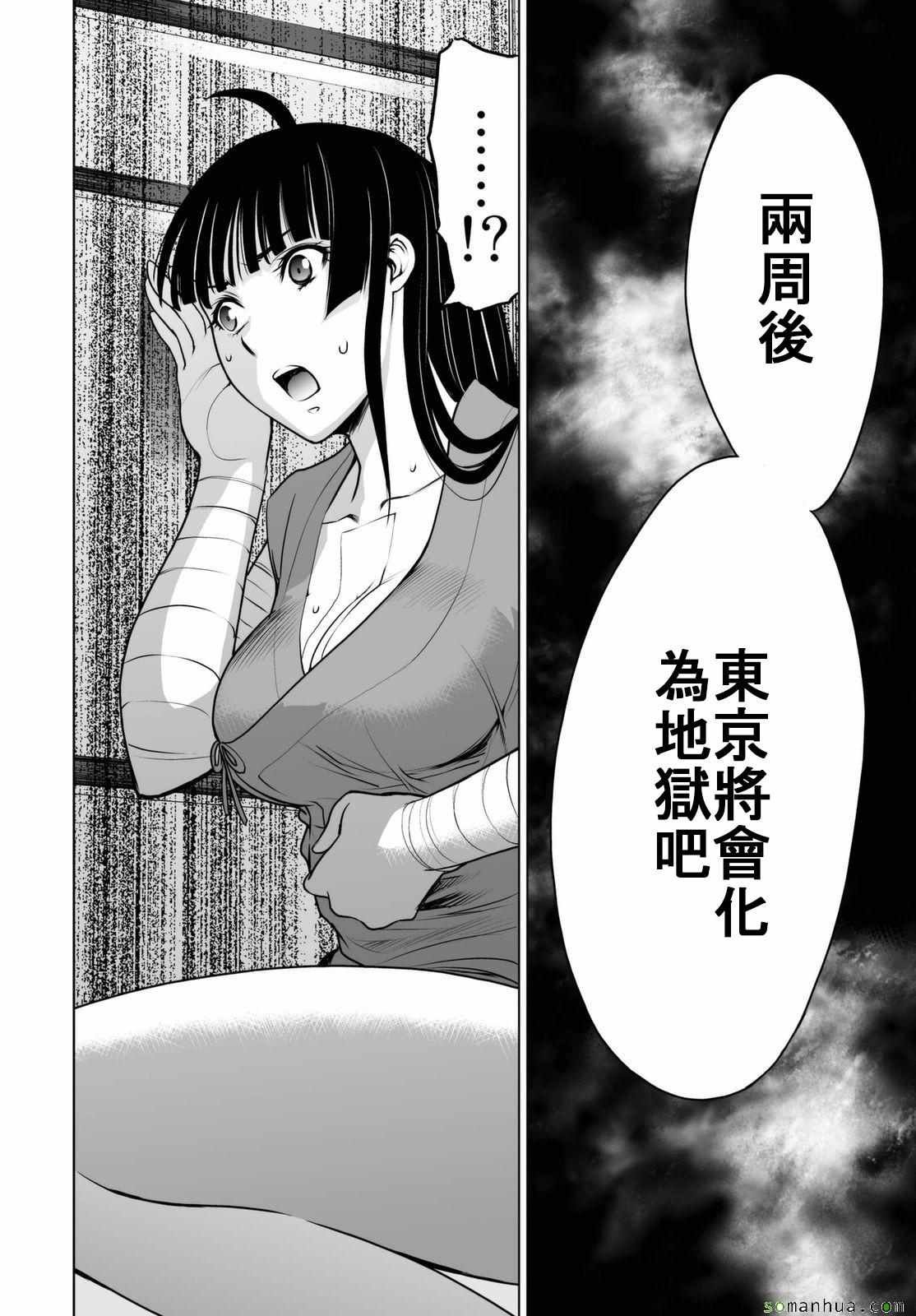 第45话