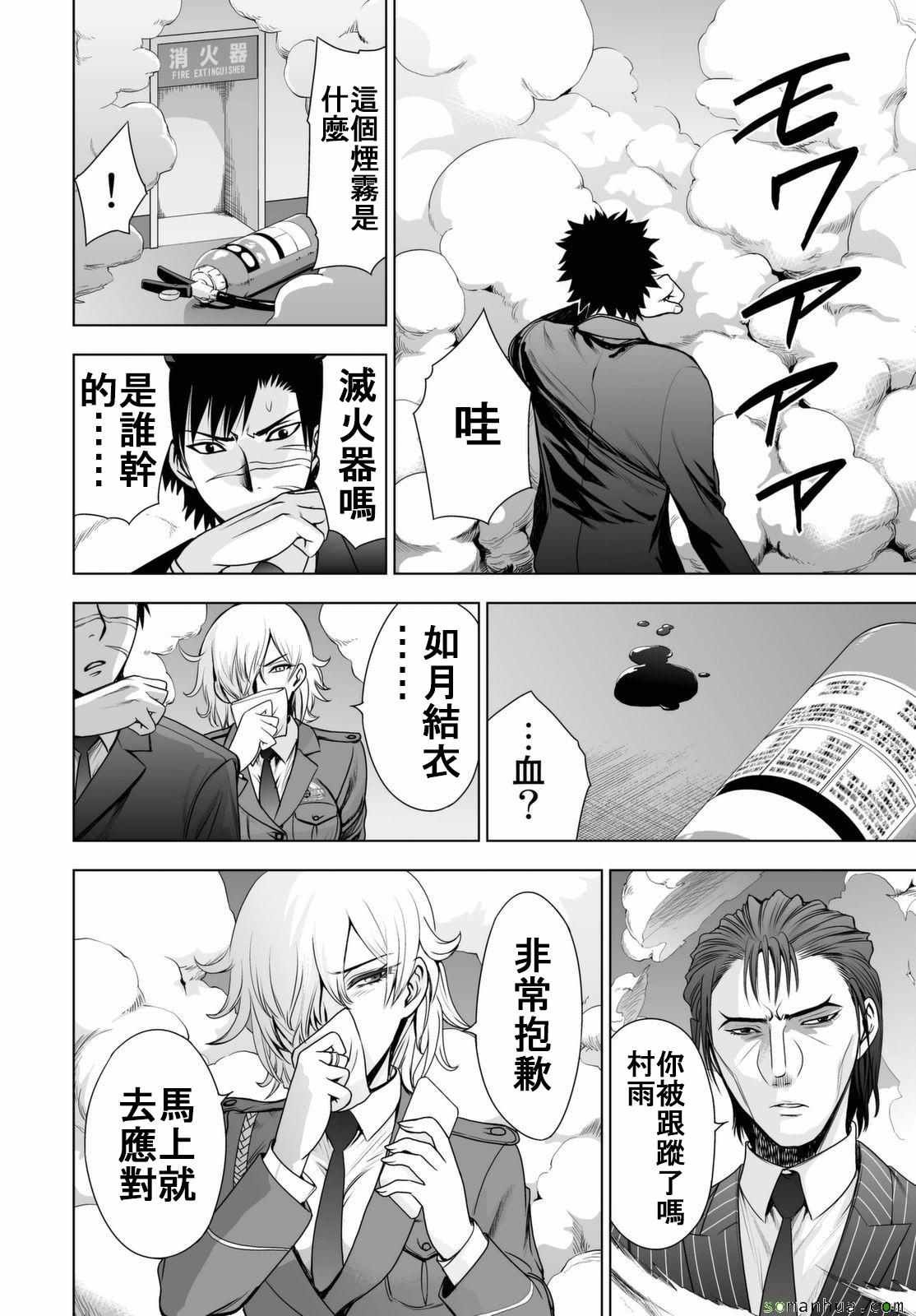 第45话
