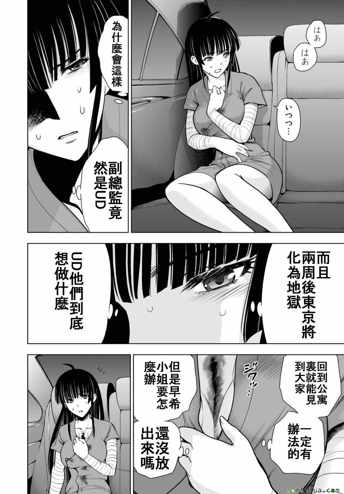 第45话