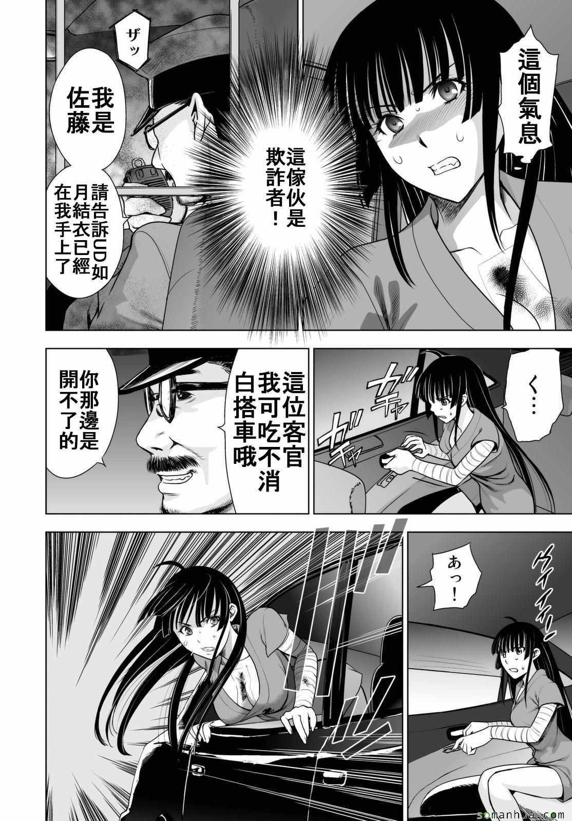 第45话