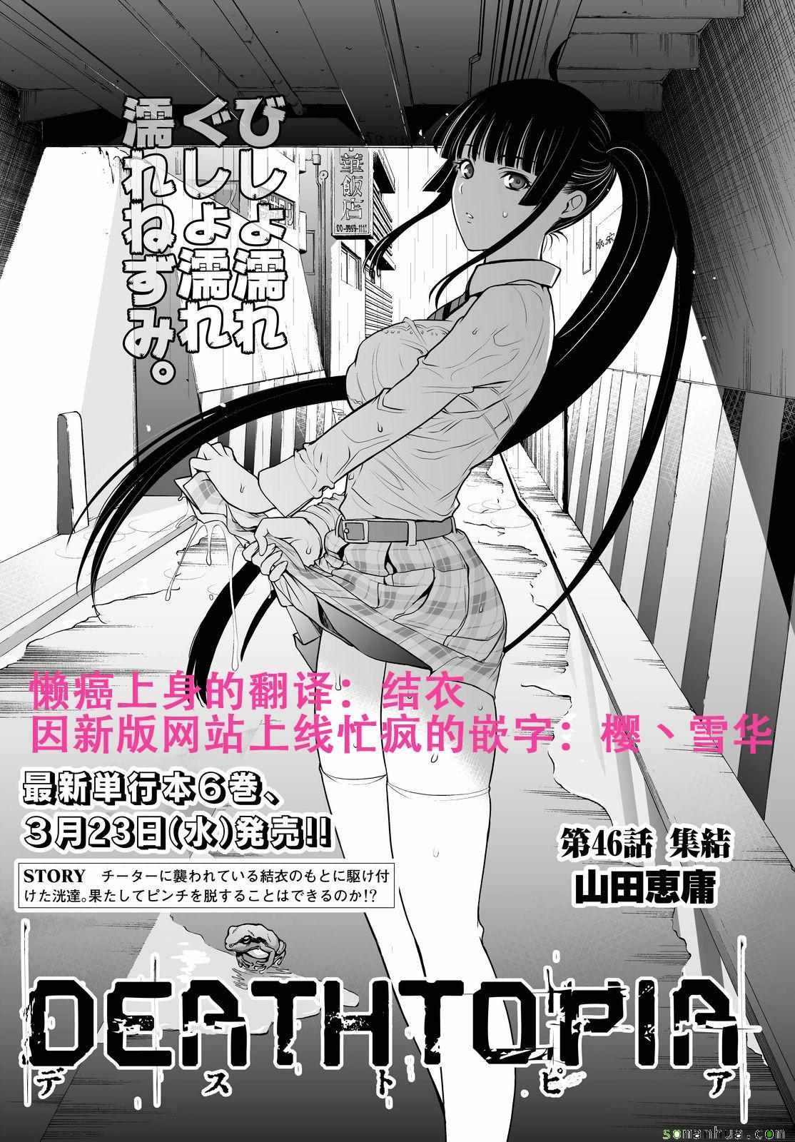 第46话