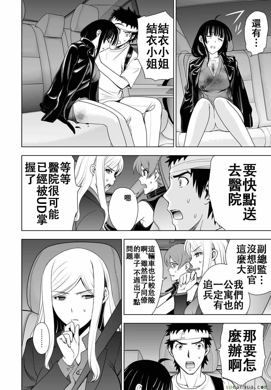 第46话
