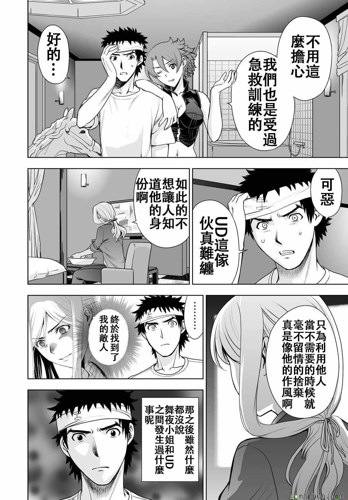 第46话