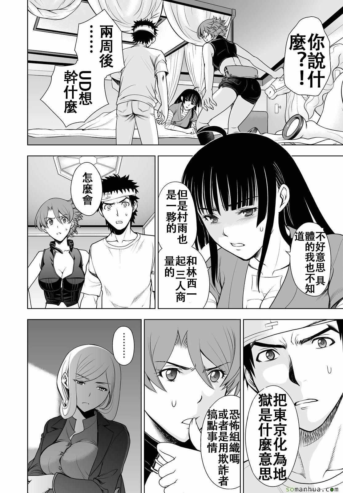 第46话